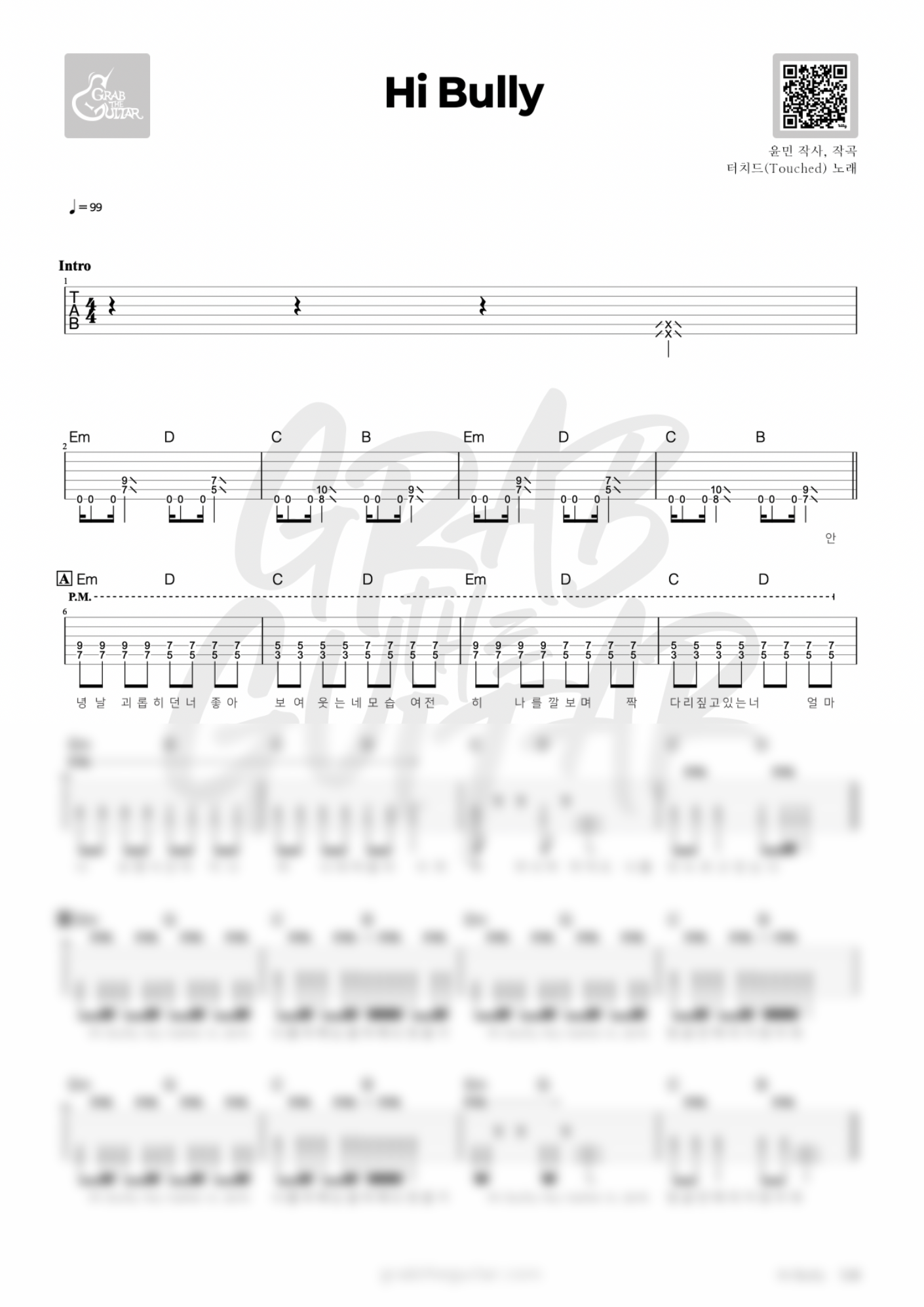 터치드, touched, hi bully, 하이불리