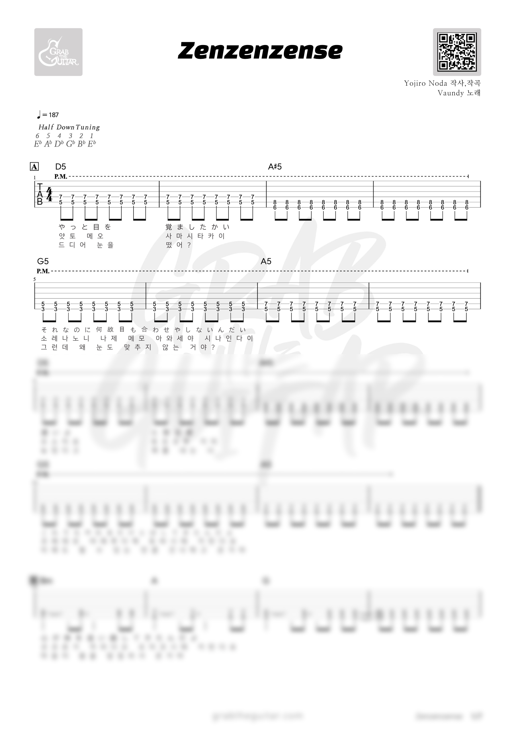 전전전세, 젠젠젠세, zenzenzense, vaundy, 바운디