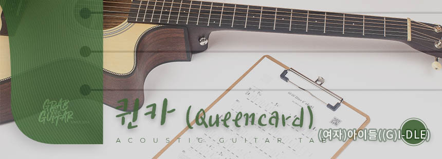 grabtheguitar,guitar,acoustic guitar,guitar tutorial,guitar lesson,TAB,music sheet,chord,tabs,pop,