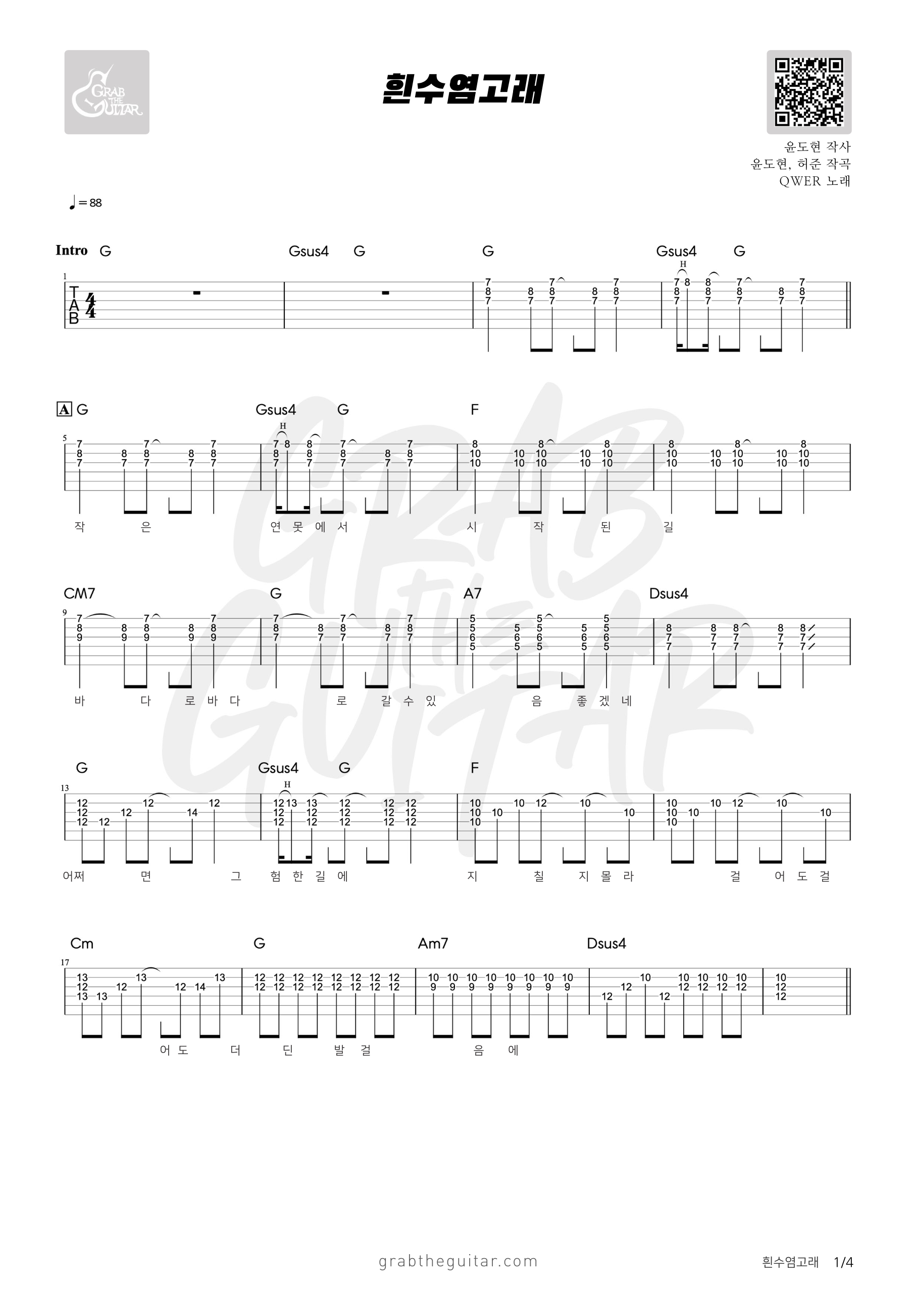 흰수염고래, Blue Whale, QWER, 큐떠블유이얼, 큐떱