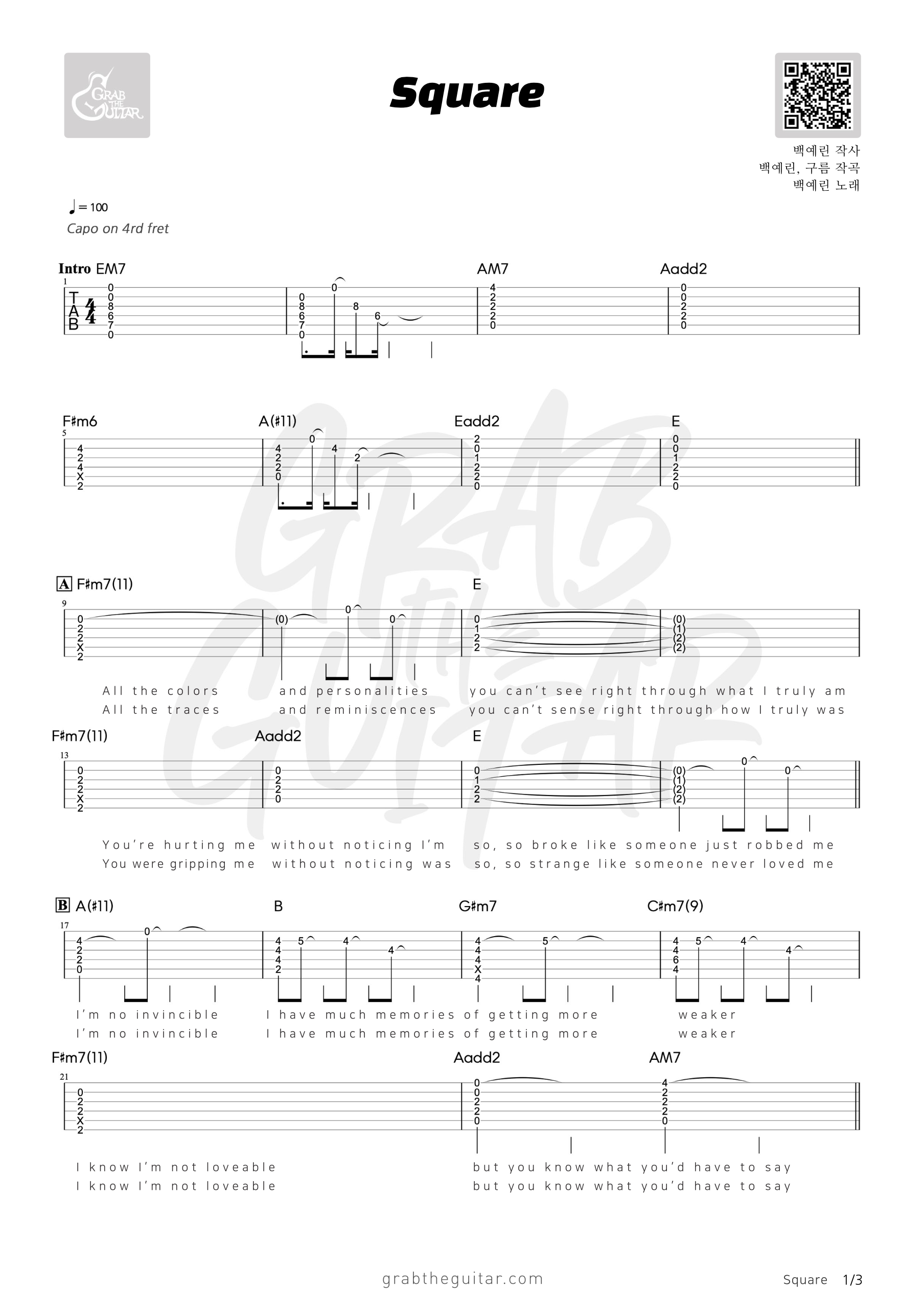 Square, 스퀘어, 백예린, Yerin Baek