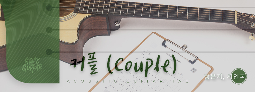 grabtheguitar,guitar,acoustic guitar,guitar tutorial,guitar lesson,TAB,music sheet,chord,tabs,pop,