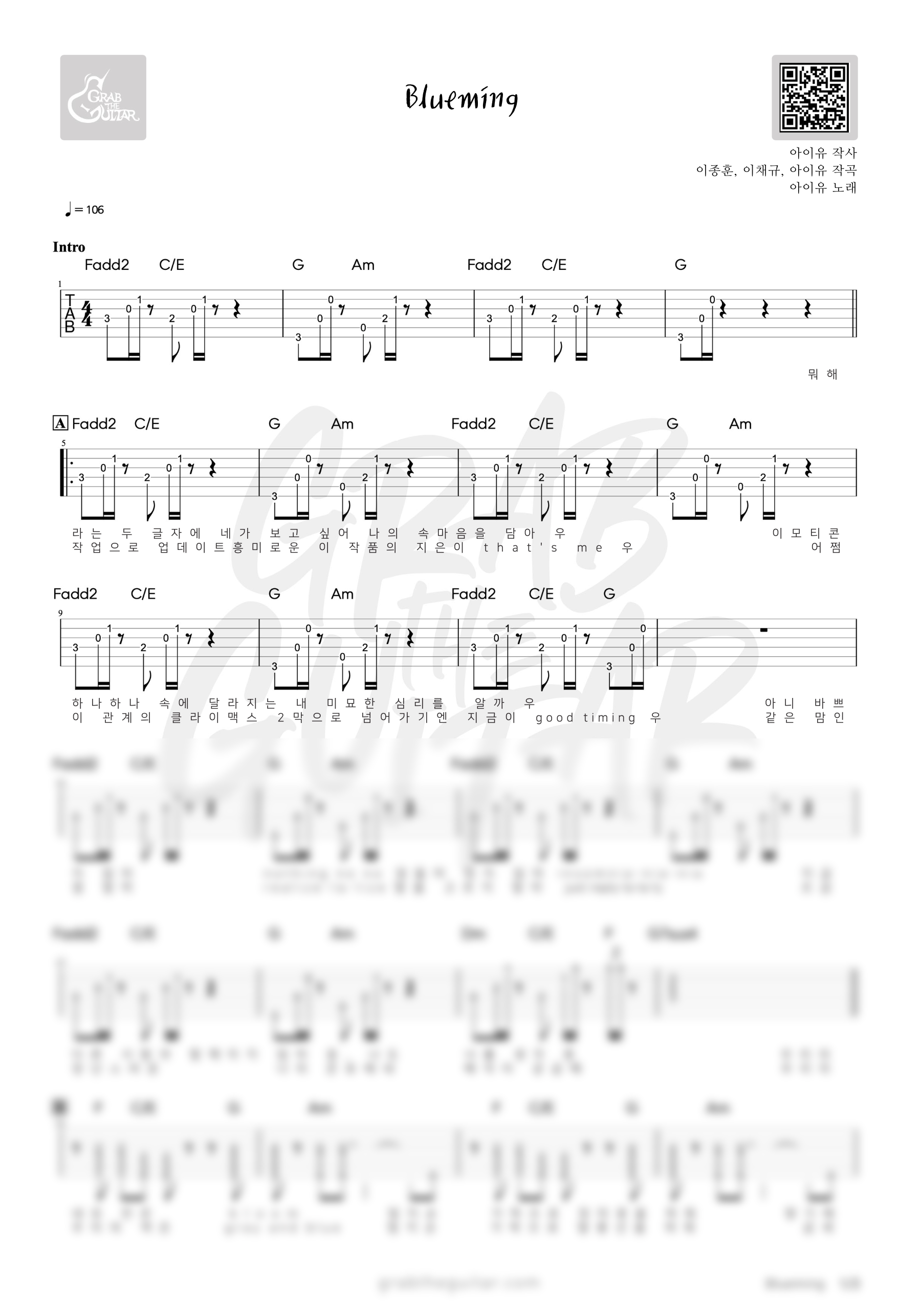 Blueming, 블루밍, 아이유, IU