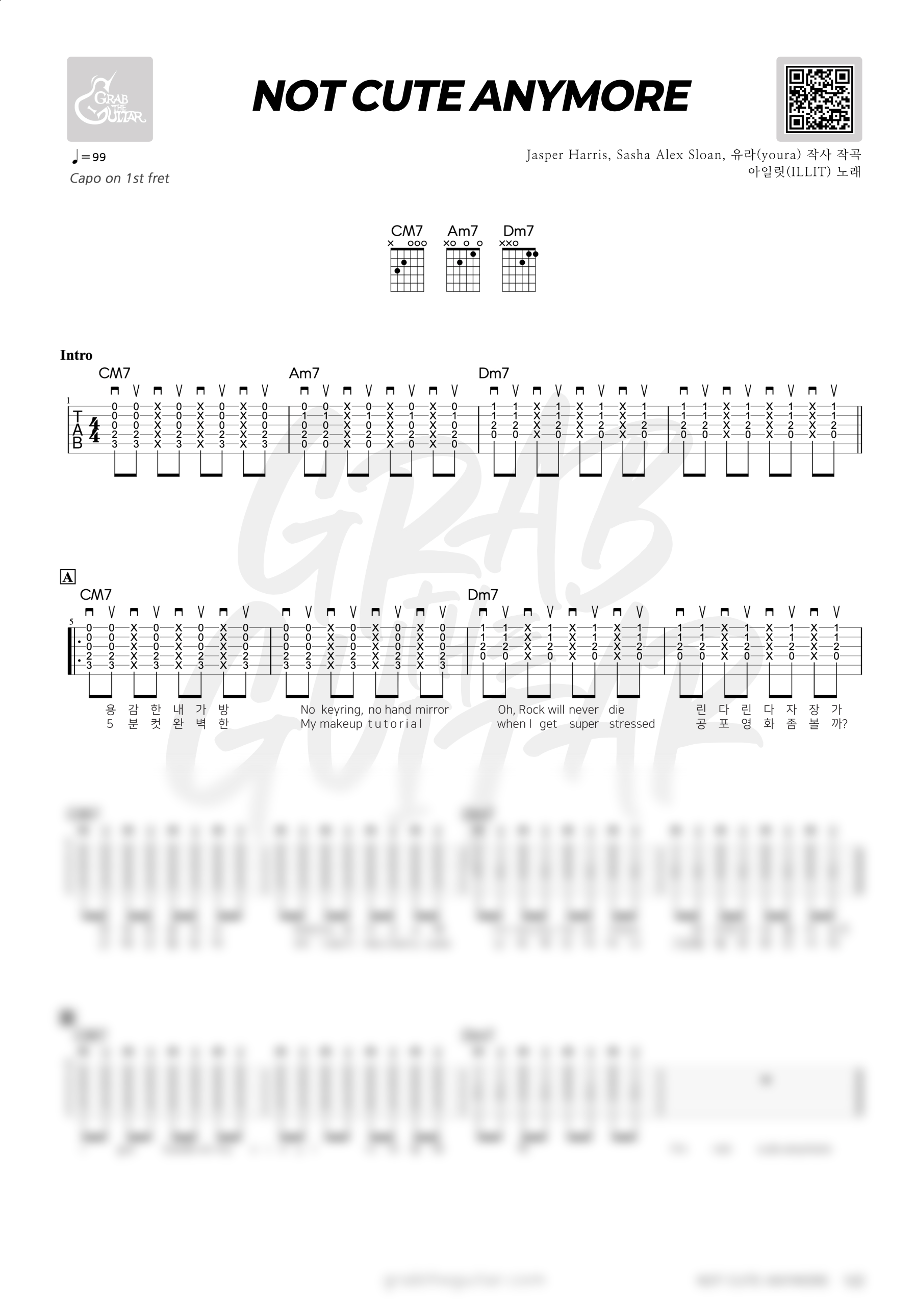 아일릿, 낫큐트애니모어, not cute anymore, illit, 코드, 악보, 가사, 기타, 통기타