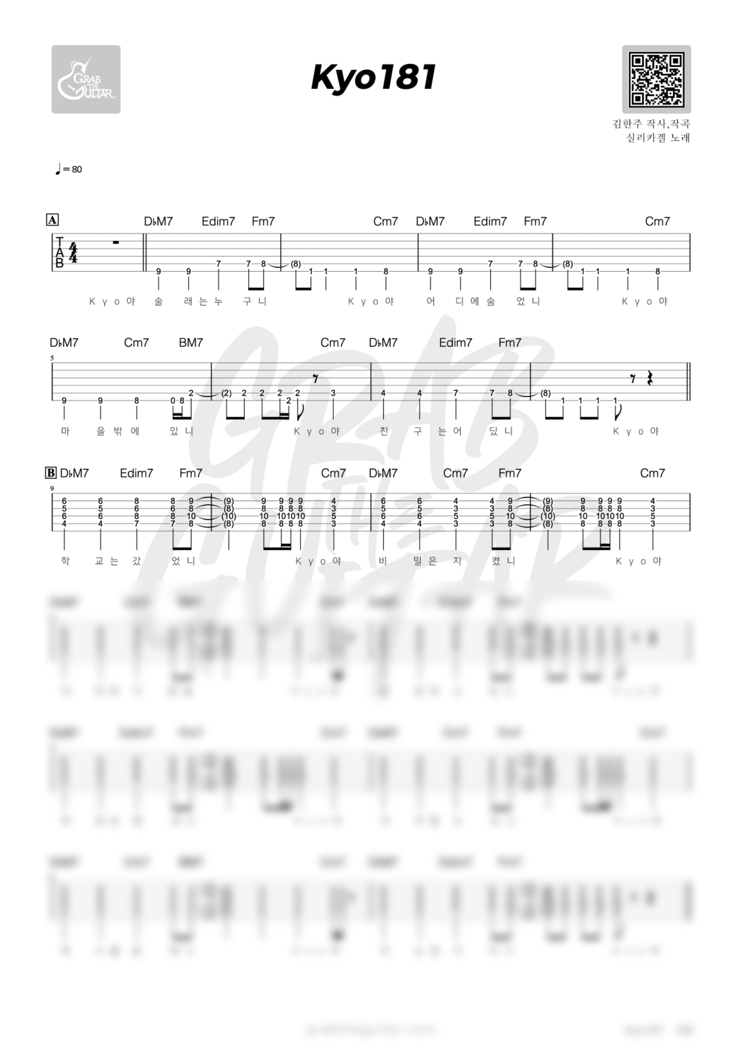 Kyo181, 실리카겔, Silica Gel