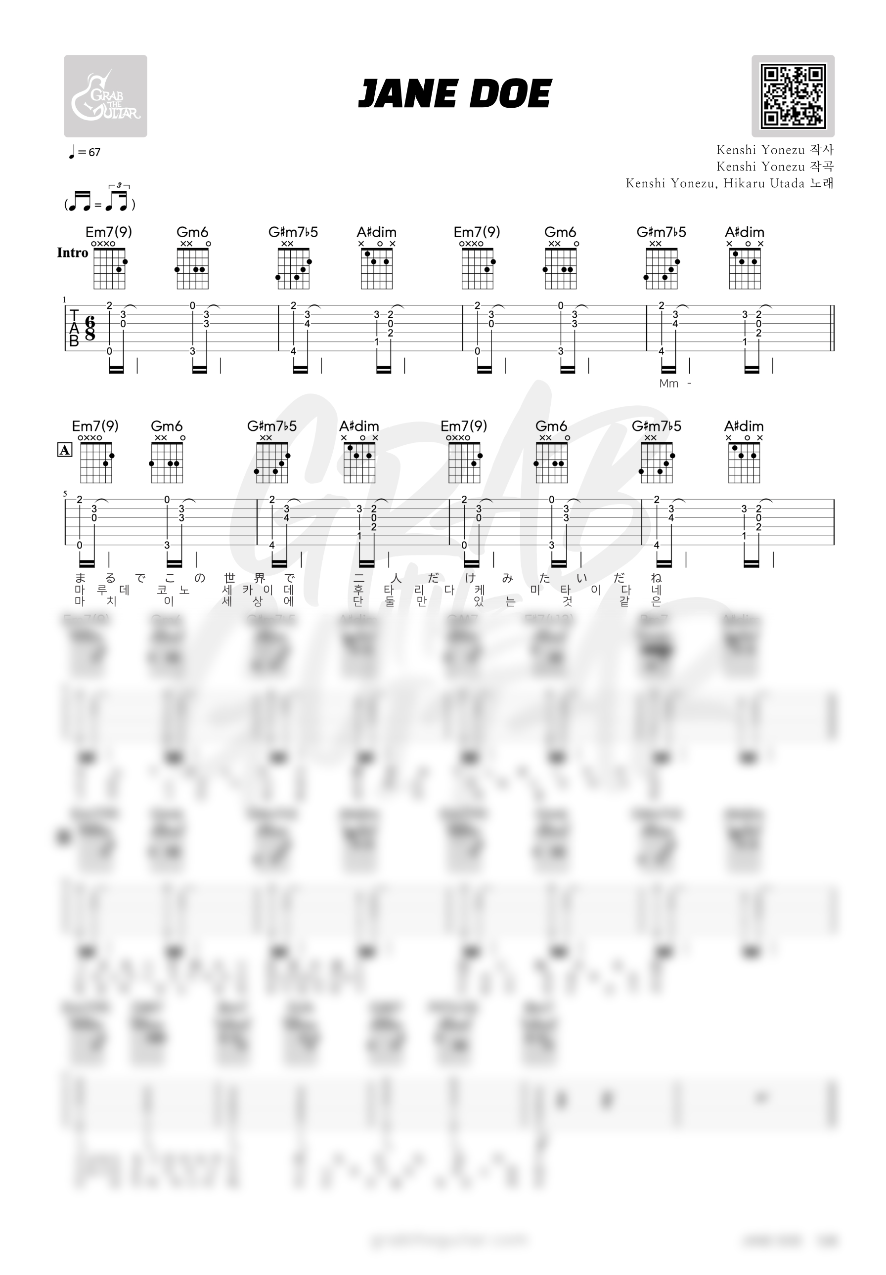 jane doe, 체인소맨, 제인 도, 레제편, chainsaw man, 요네즈 켄시, 우타다 히카루, 기타, 코드, 악보, 가사, 통기타