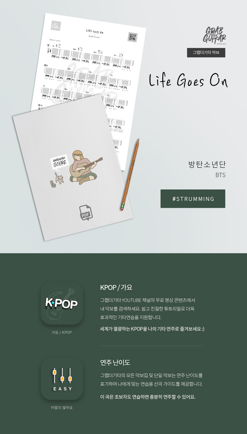 Life goes on 방탄소년단 BTS