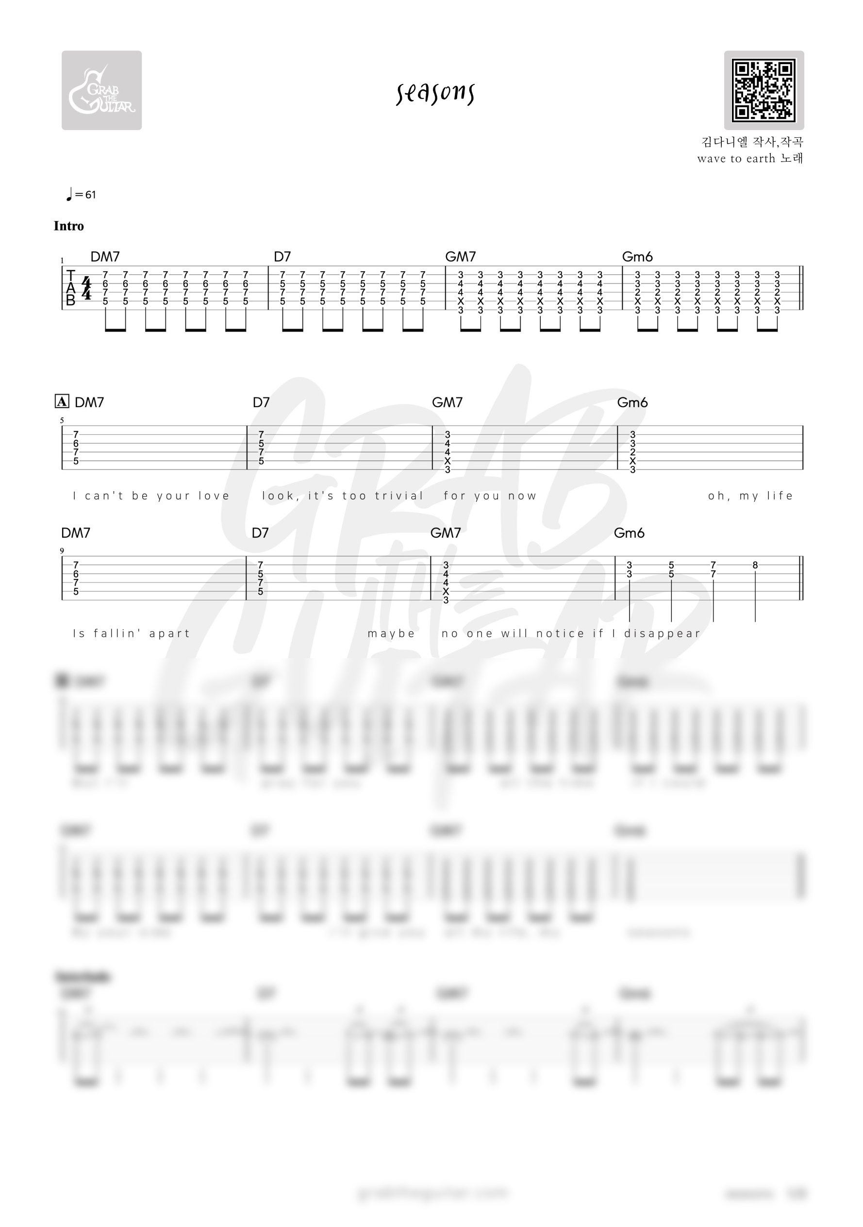 시즌, 웨이브 투 어스, wave to earth, season