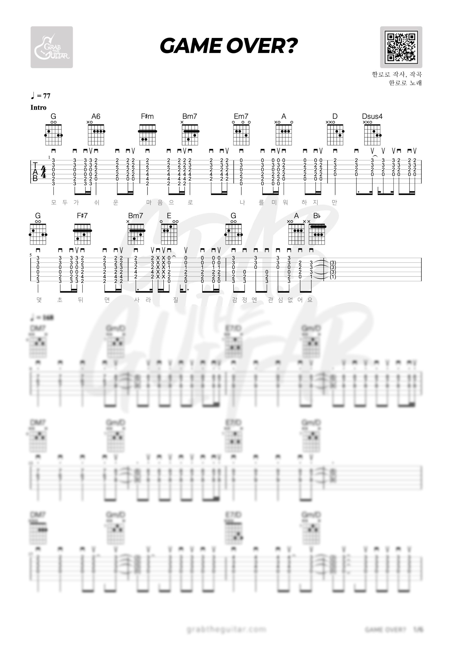HANRORO, GAME OVER? 게임오버, 한로로