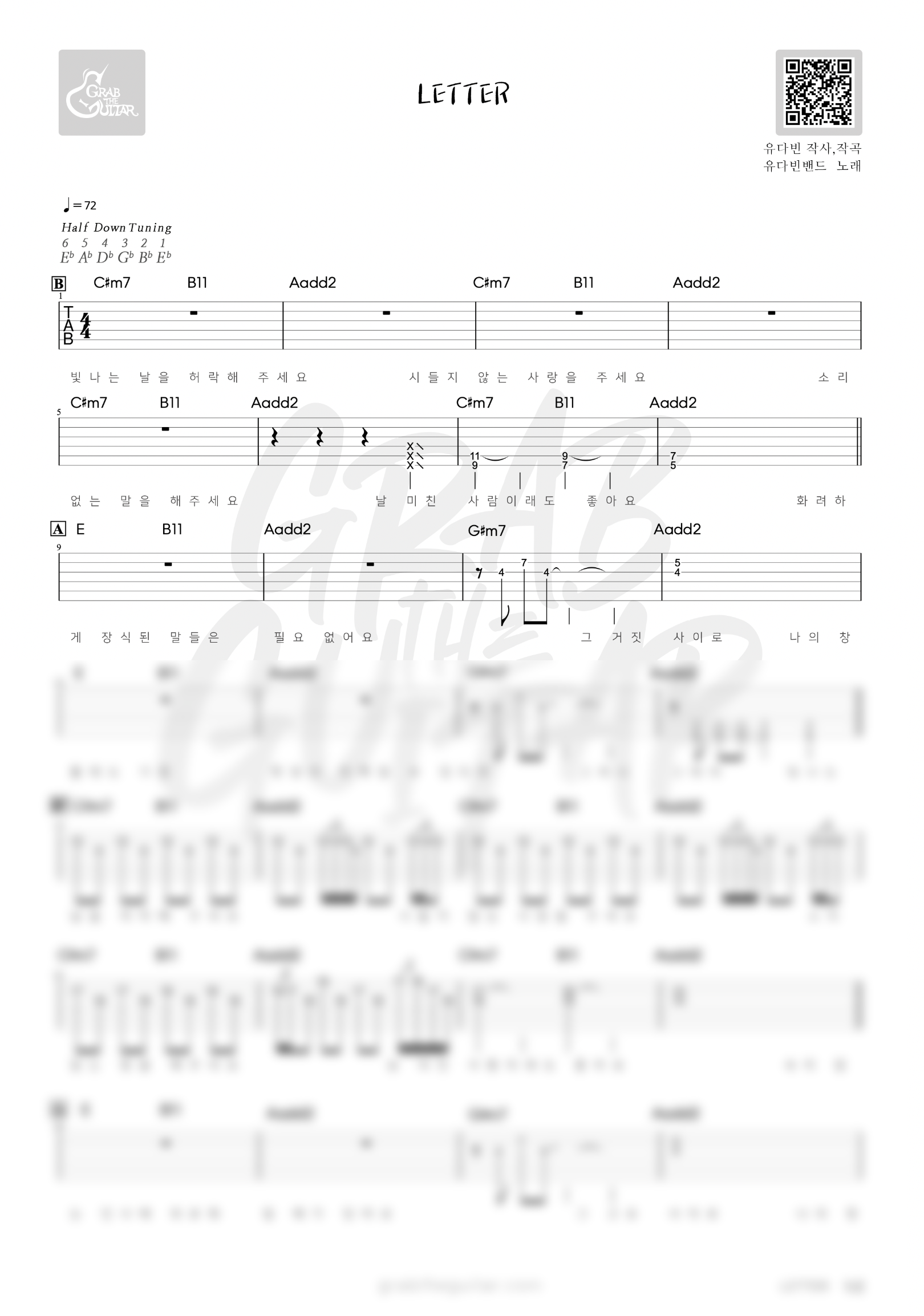 LETTER, 유다빈밴드, 유다빈