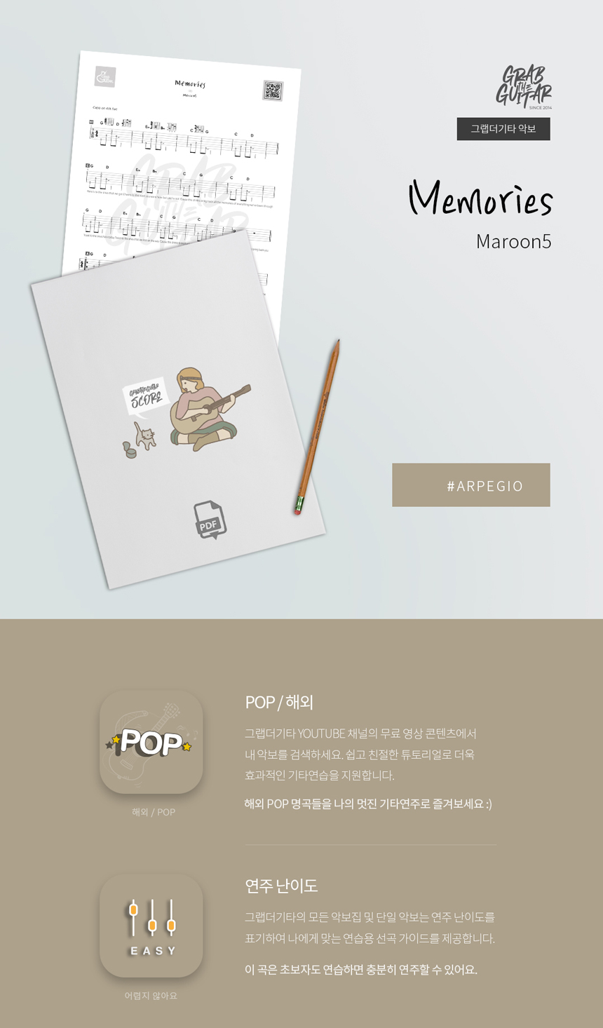 Memories by Maroon5 kpop acoustic guitar sheet music tab pdf download