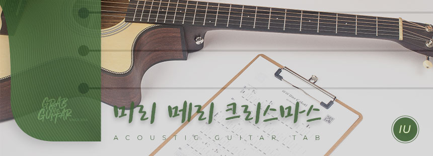 grabtheguitar,guitar,acoustic guitar,guitar tutorial,guitar lesson,TAB,music sheet,chord,tabs,pop,