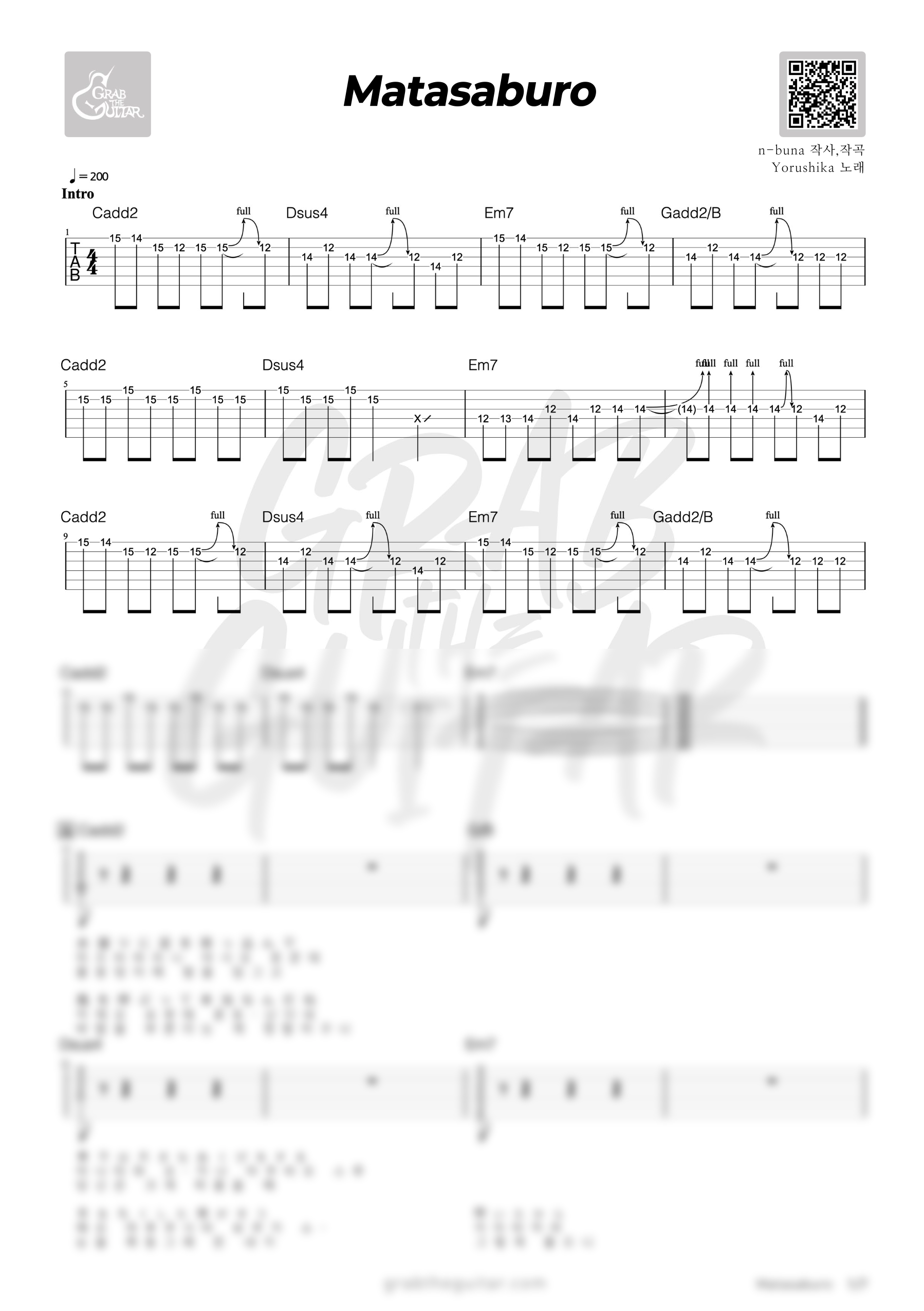 요루시카, matasaburo, 마타사부로, Yorushika