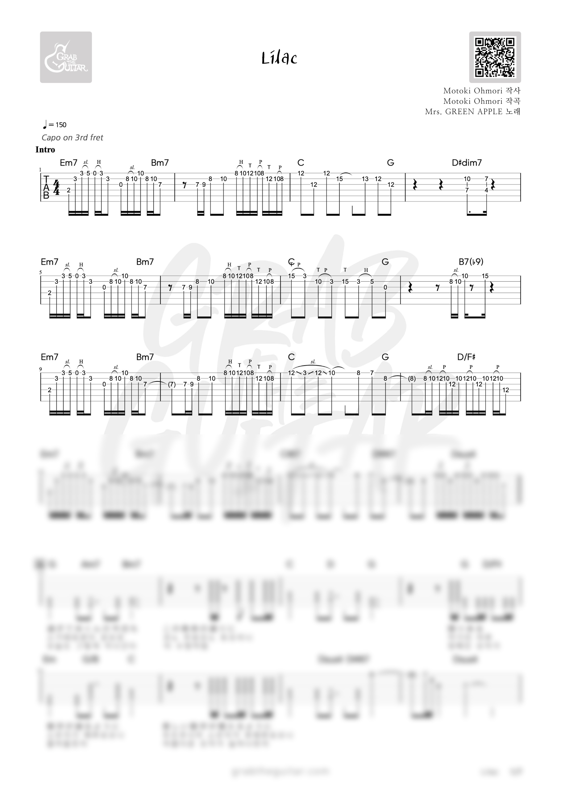 라일락, 미세스 그린 애플, 미세스, Mrs. GREEN APPLE