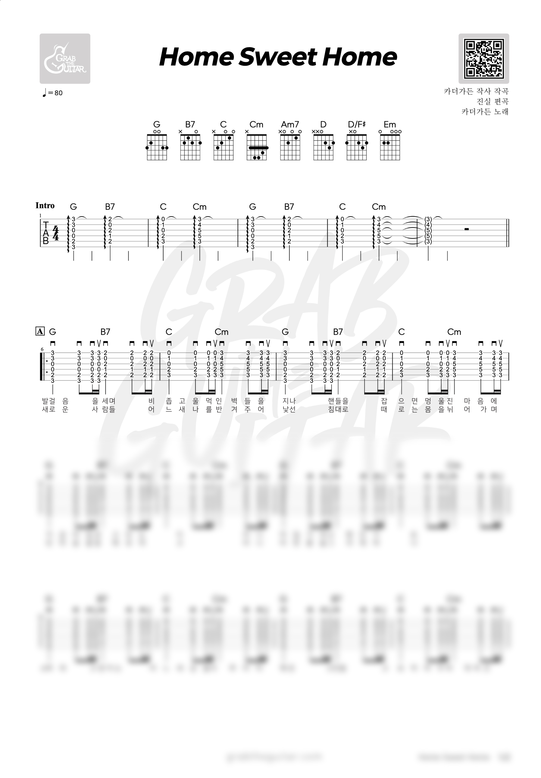 카더가든, 홈스윗홈, home sweet home, car the garden, 차정원, 코드, 악보, 가사, 기타, 통기타