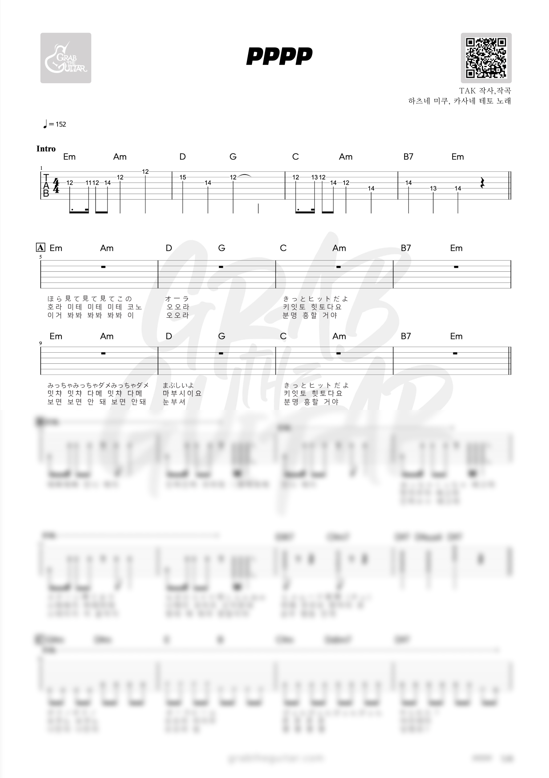 PPPP, 탁, TAK, 하츠네미쿠, Miku, 테토, 카사네테토