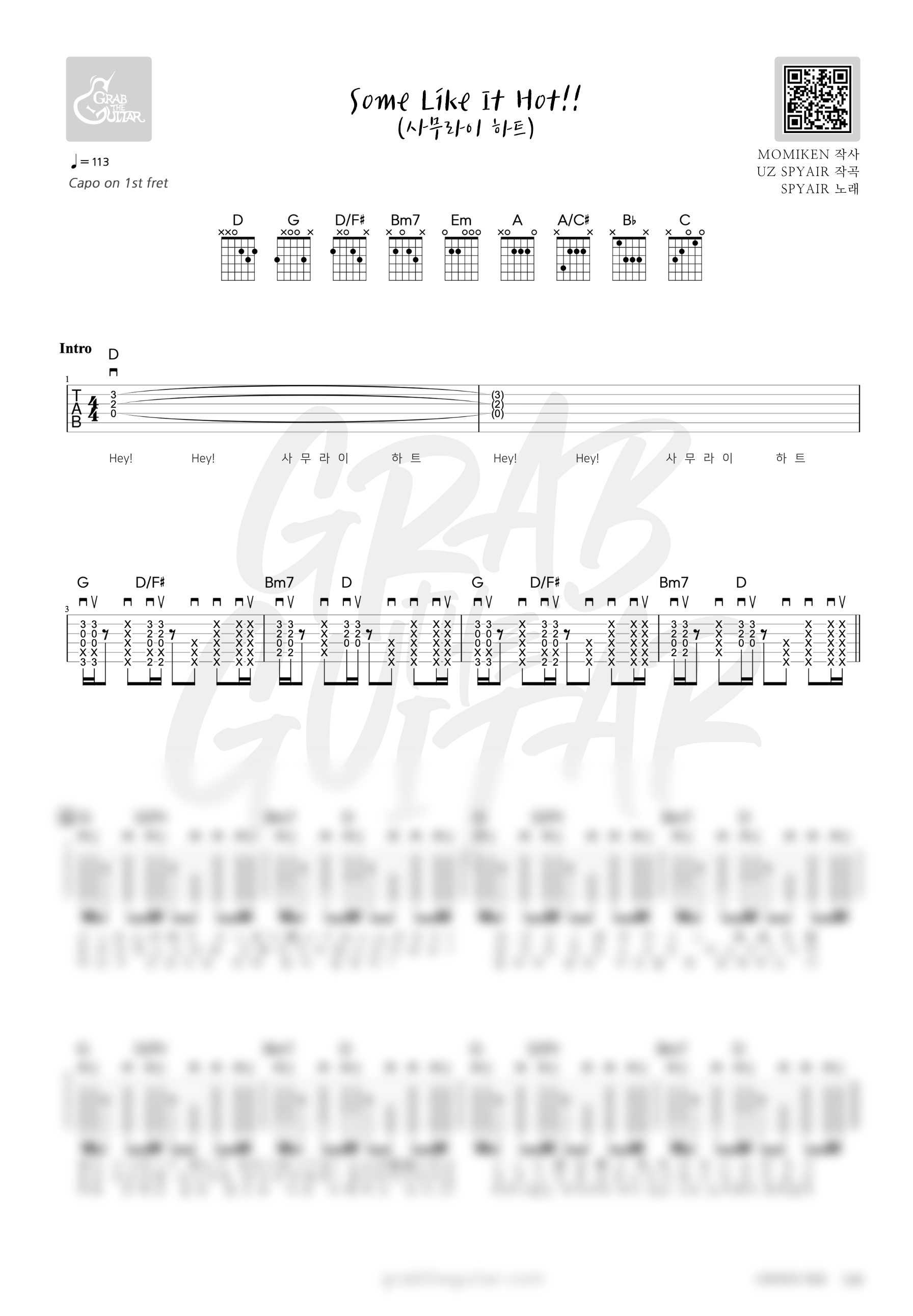 spyair, 은혼, 사무라이 하트, サムライハート, Some Like It Hot, 기타, 코드, 악보, 가사, 통기타