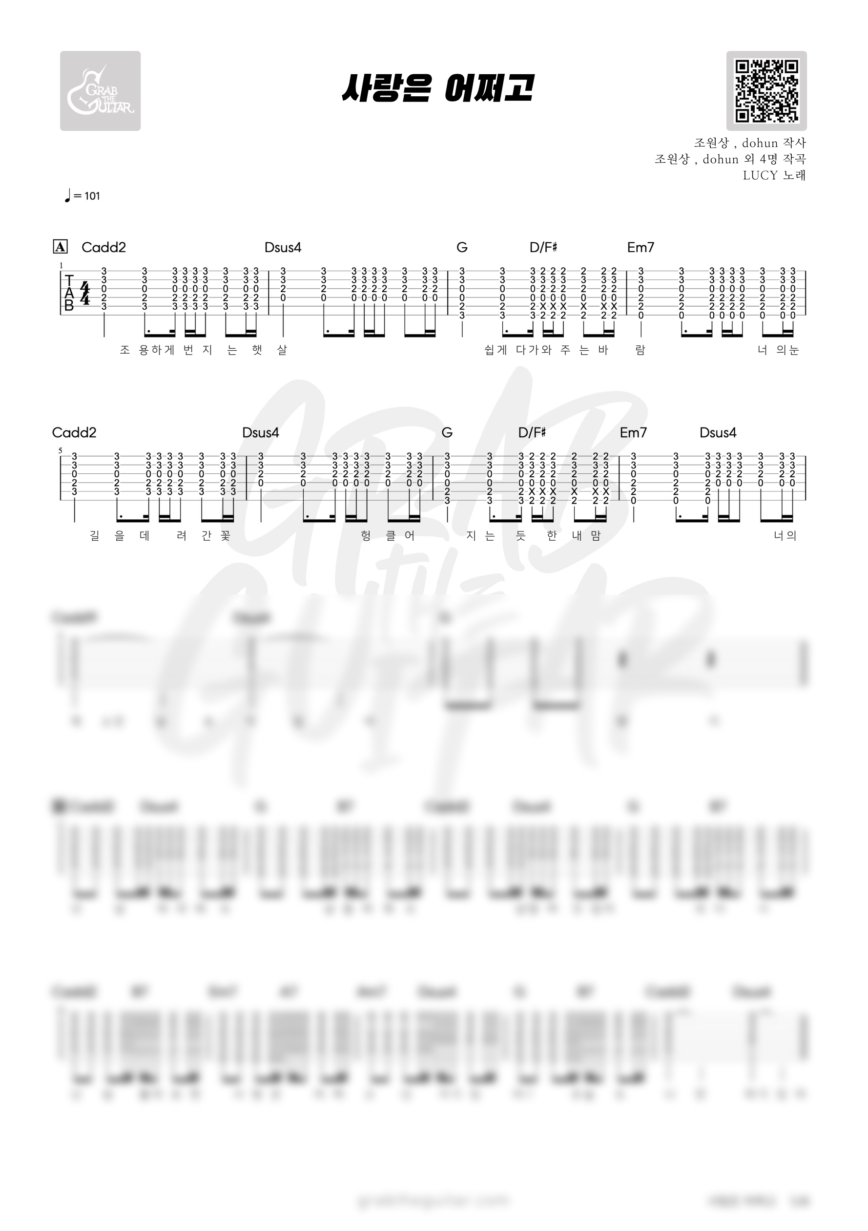사랑은 어쩌고, LUCY, 루시