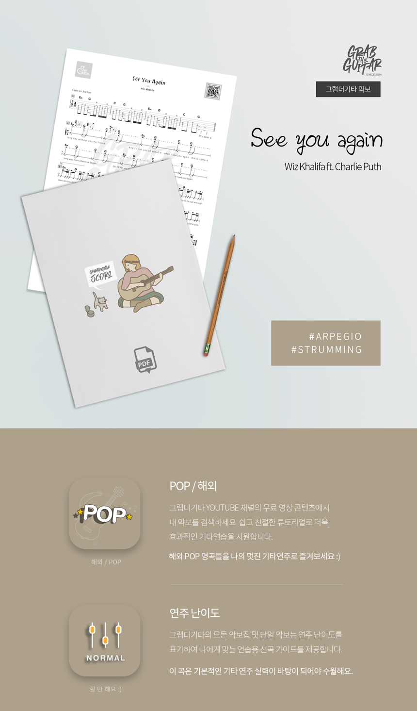 See You Again Wiz Khalifa ft Charlie Puth kpop acoustic guitar sheet music tab pdf