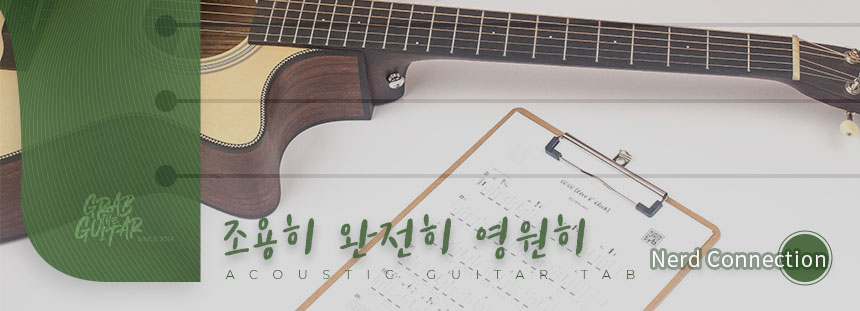 grabtheguitar,guitar,acoustic guitar,guitar tutorial,guitar lesson,TAB,music sheet,chord,tabs,pop,