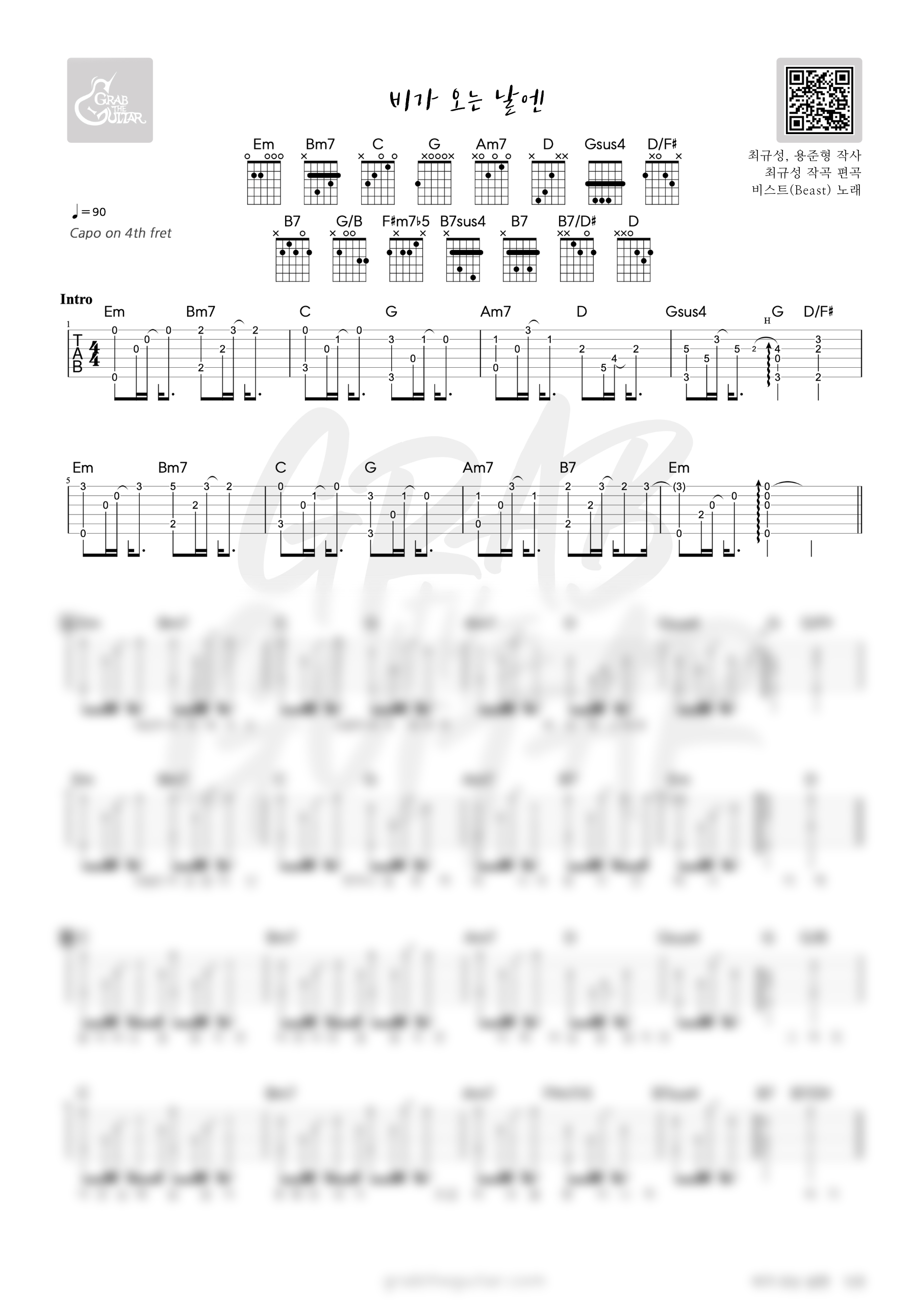 On Rainy Days, Beast, highlight, 하이라이트, 비스트, 비가오는날엔, 비가 오는 날엔, 기타, 코드, 악보, 가사, 통기타