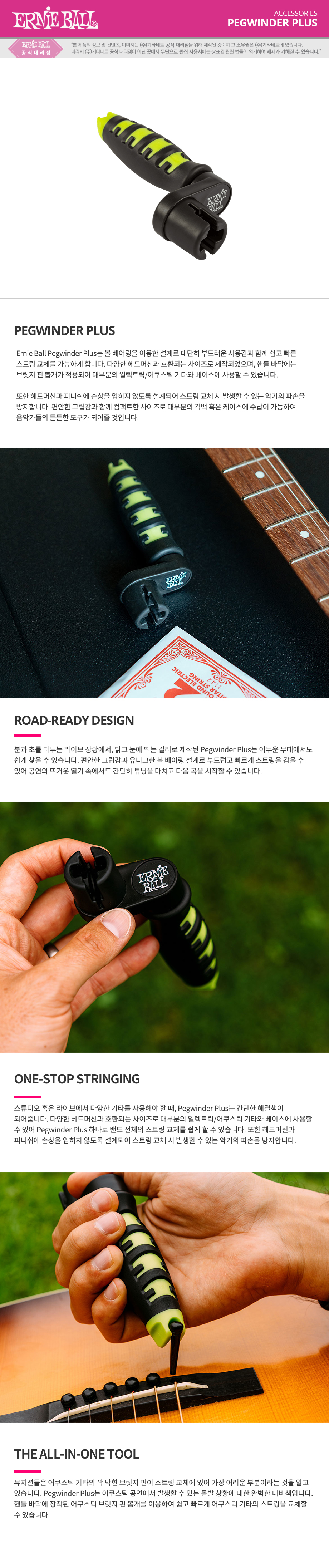 기타줄교체,통기타줄교체,기타줄가는법,기타관리용품,기타악세서리,페그와인더,스트링와인더,극세사융,극세사천,기타천,멀티툴,렌치,니퍼,스트링커터
