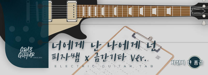 grabtheguitar,guitar,acoustic guitar,guitar tutorial,guitar lesson,TAB,music sheet,chord,tabs,pop,