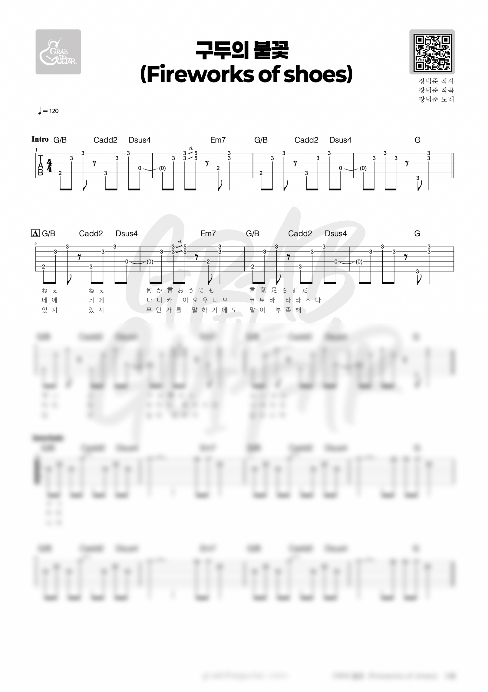 요루시카, Fireworks of shoes, 구두의 불꽃, Yorushika