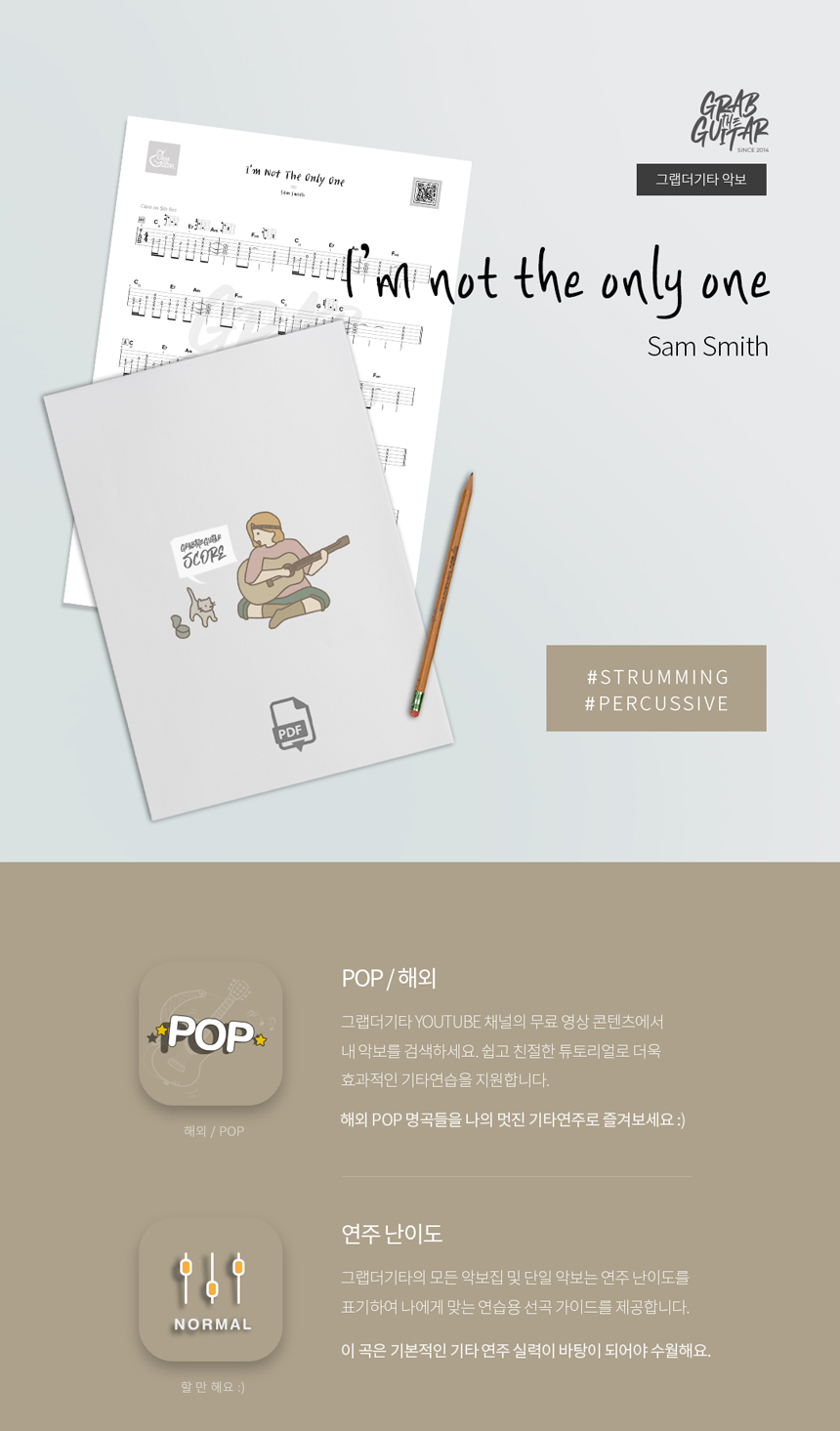 I'm Not The Only One Sam Smith kpop acoustic guitar sheet music tab pdf