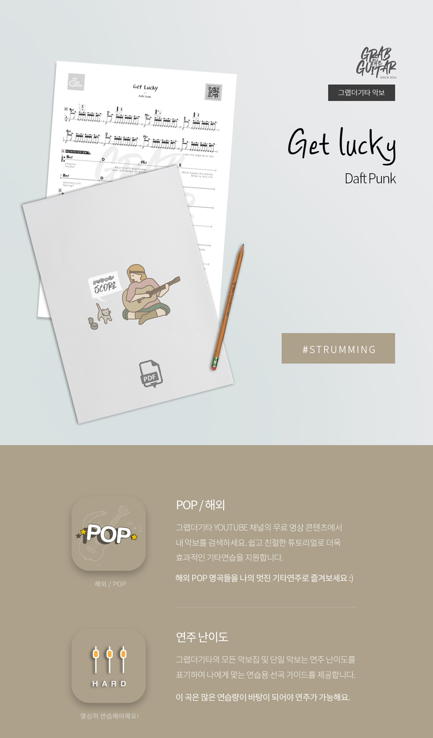 Get Lucky Daft Punk kpop acoustic guitar sheet music tab pdf