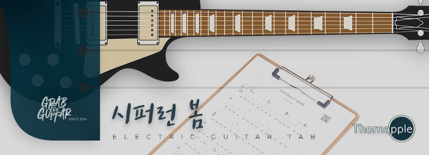 grabtheguitar,guitar,acoustic guitar,guitar tutorial,guitar lesson,TAB,music sheet,chord,tabs,pop,