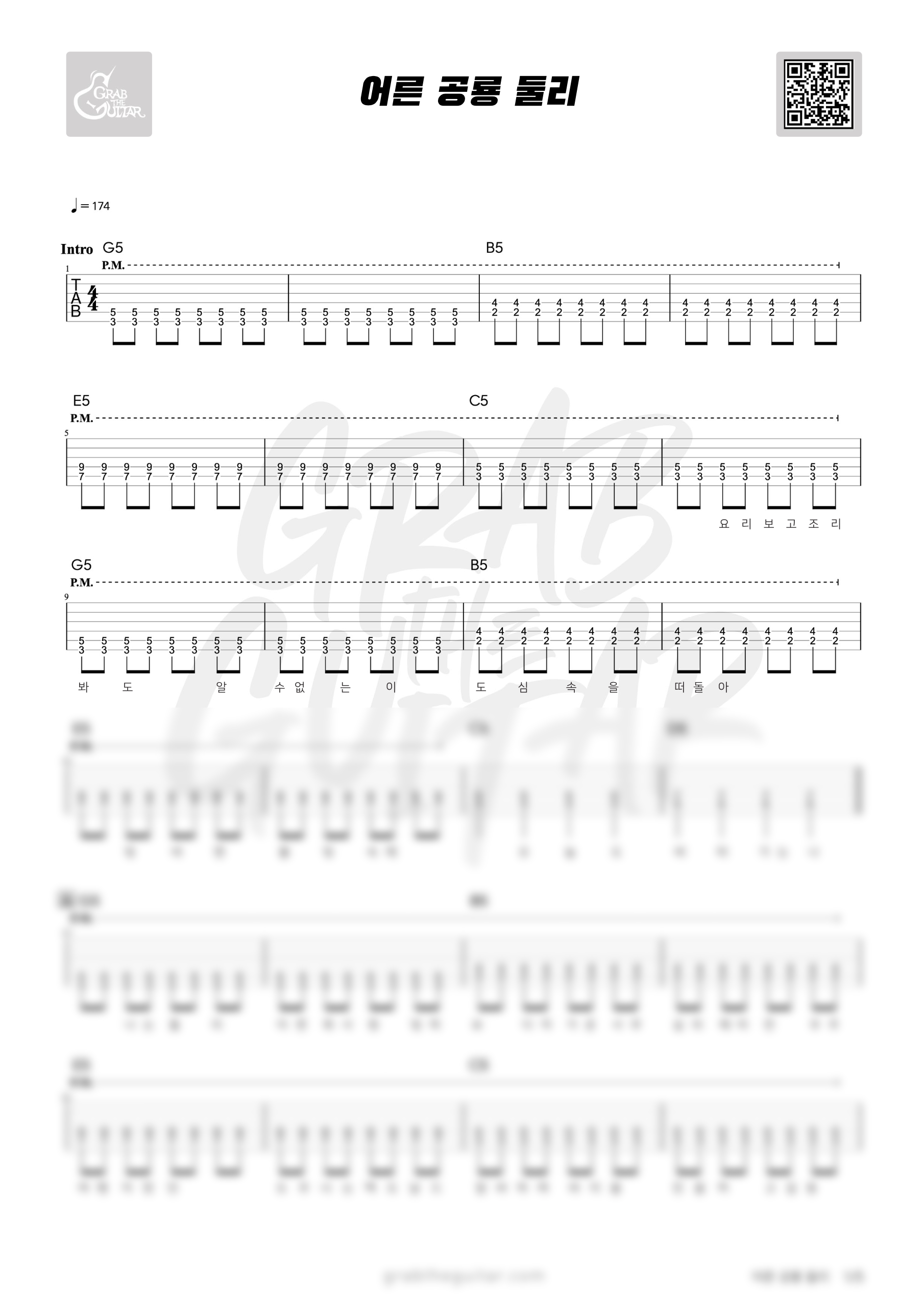 어른 공룡 돌리, 도파민시 뇌절동