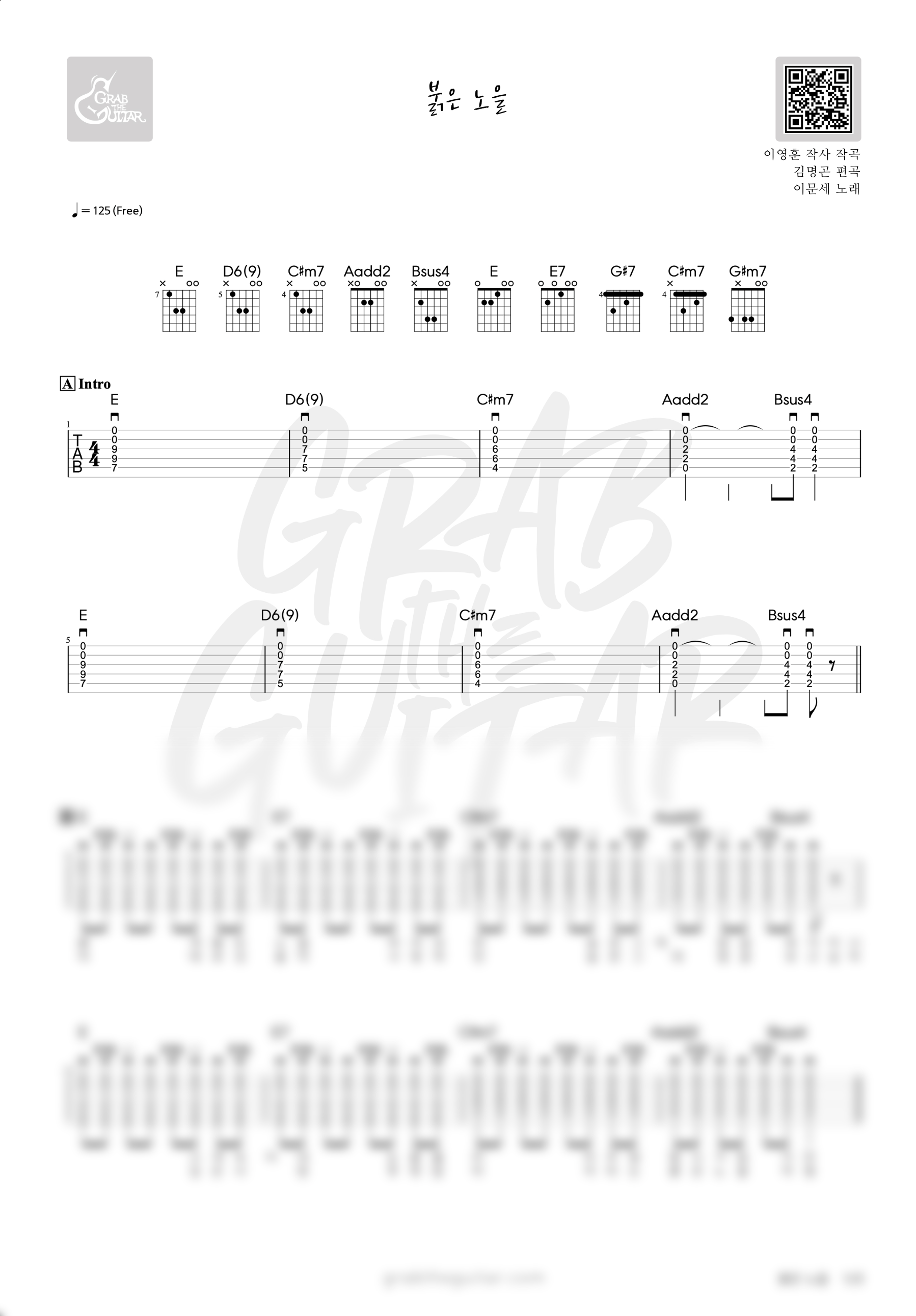 붉은 노을, 붉은노을, 이문세, 코드, 악보, 가사, 통기타, 기타