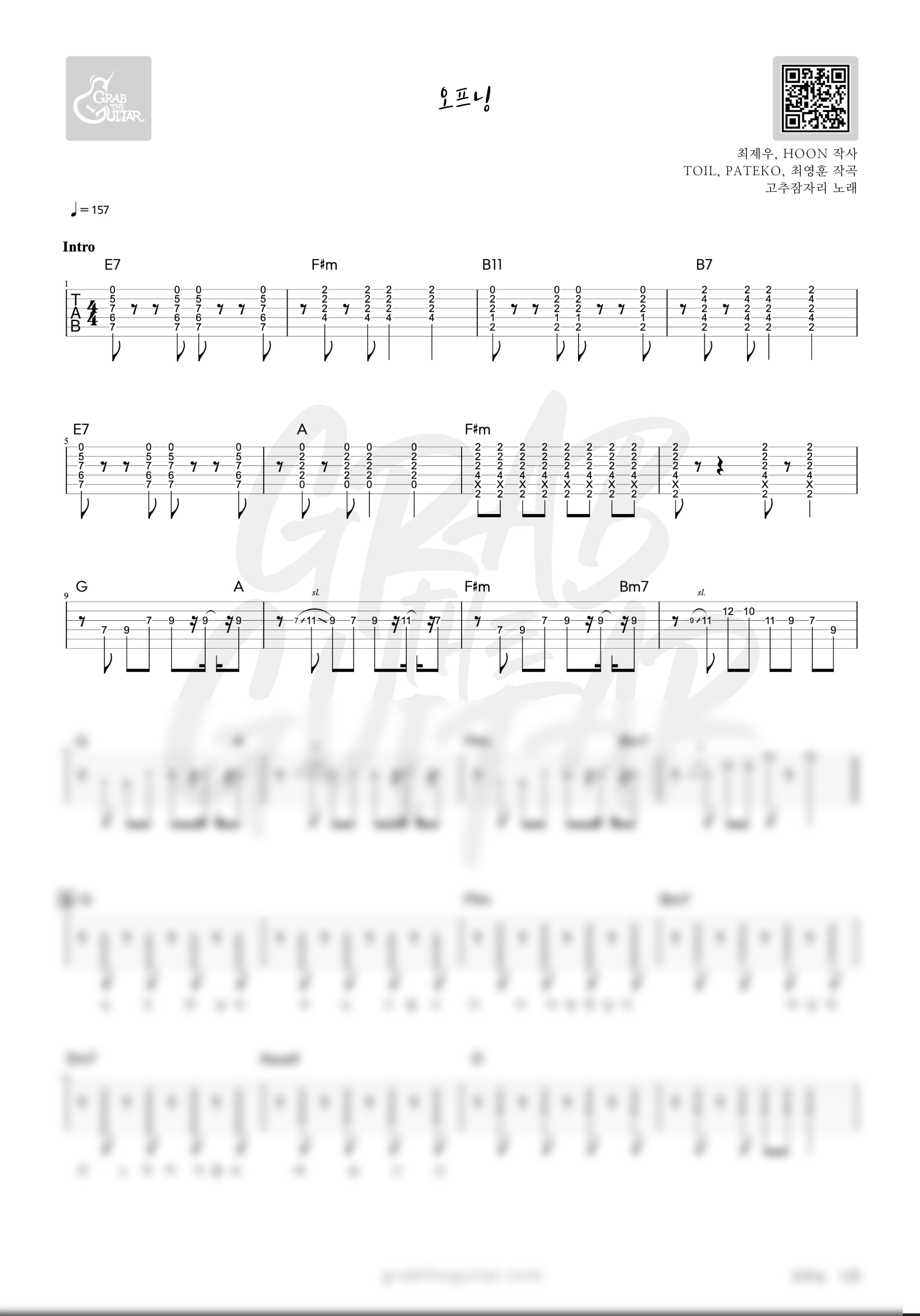 고추잠자리, 오프닝