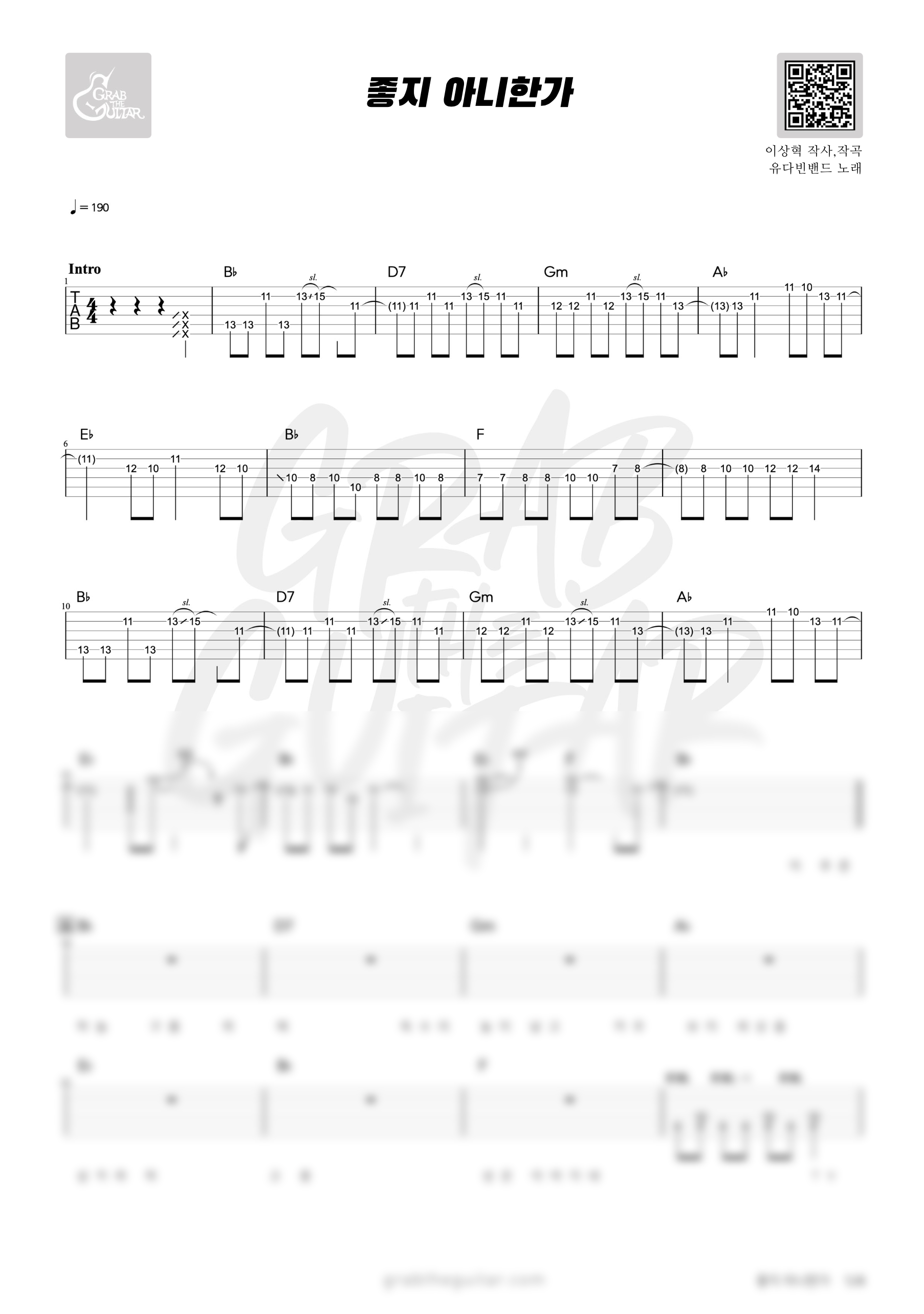 좋지아니한가, 유다빈밴드, YDBB, Isn't That Good?