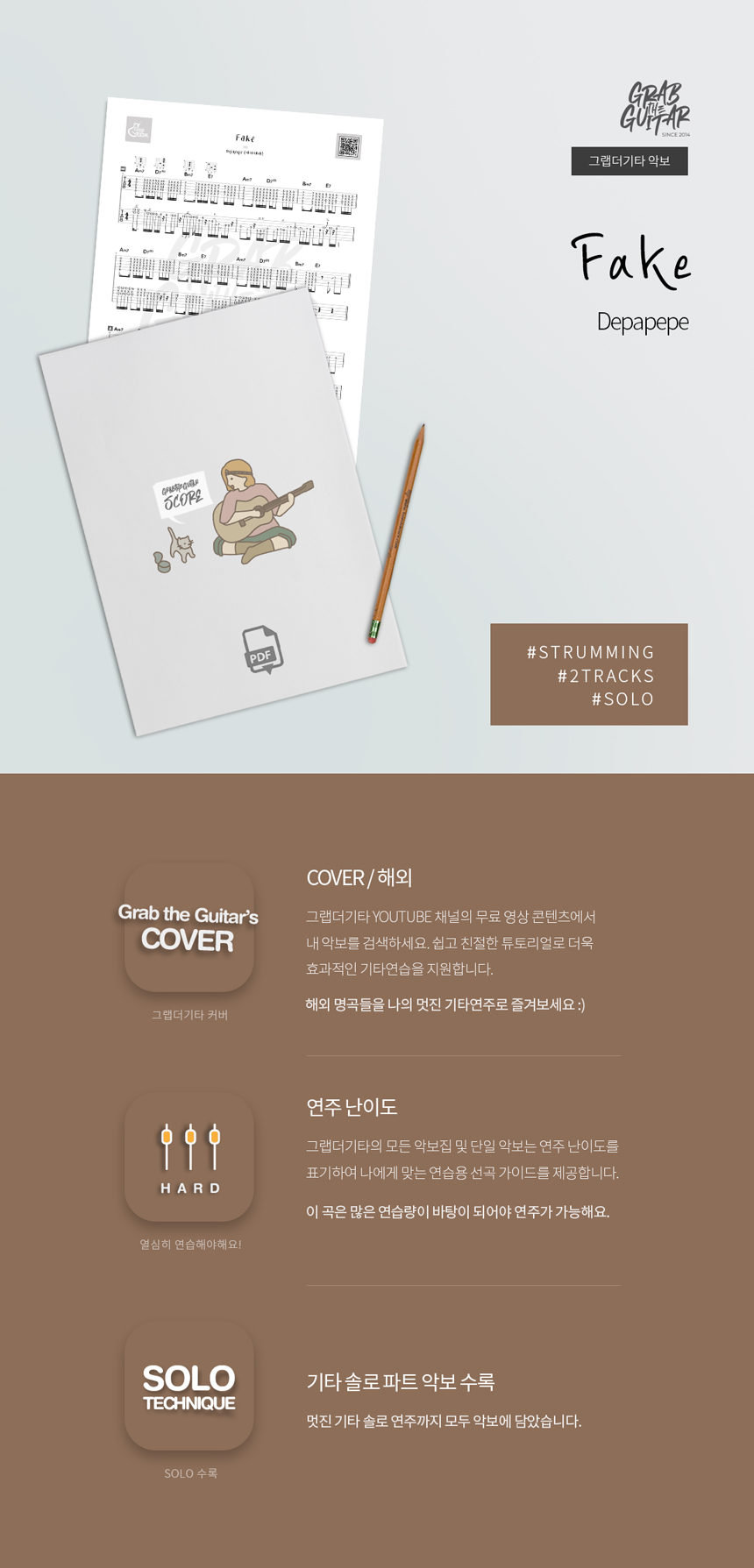 Fake by Depapepe finger style guitar sheet music pdf