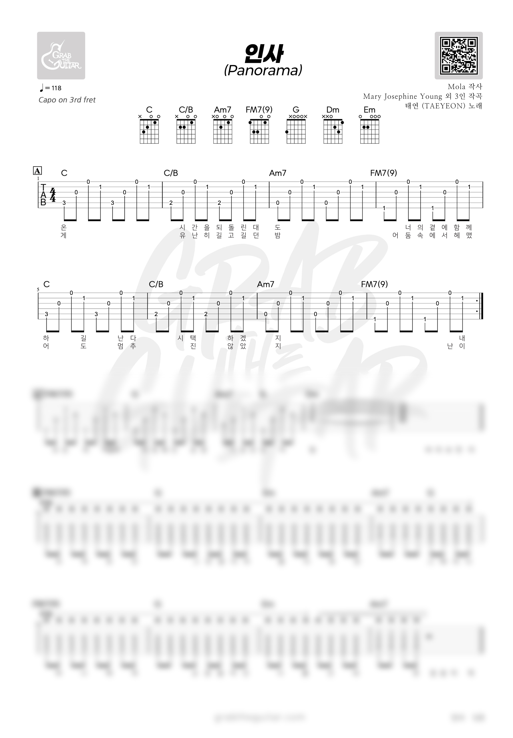 태연, taeyeon, 인사, panorama, 코드, 악보, 가사, 통기타, 기타