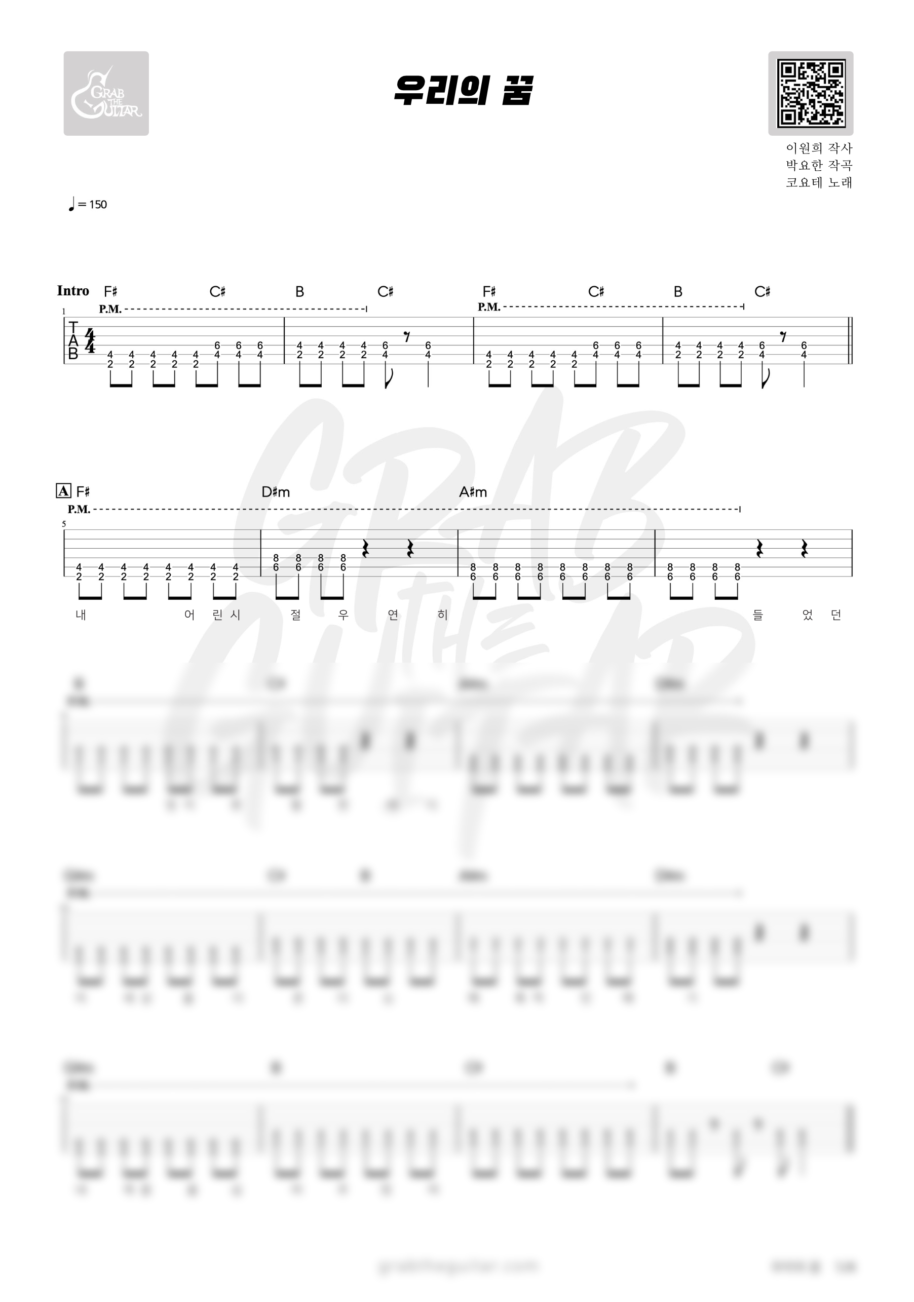 Our Dream, KOYOTE, 코요테, 우리의 꿈