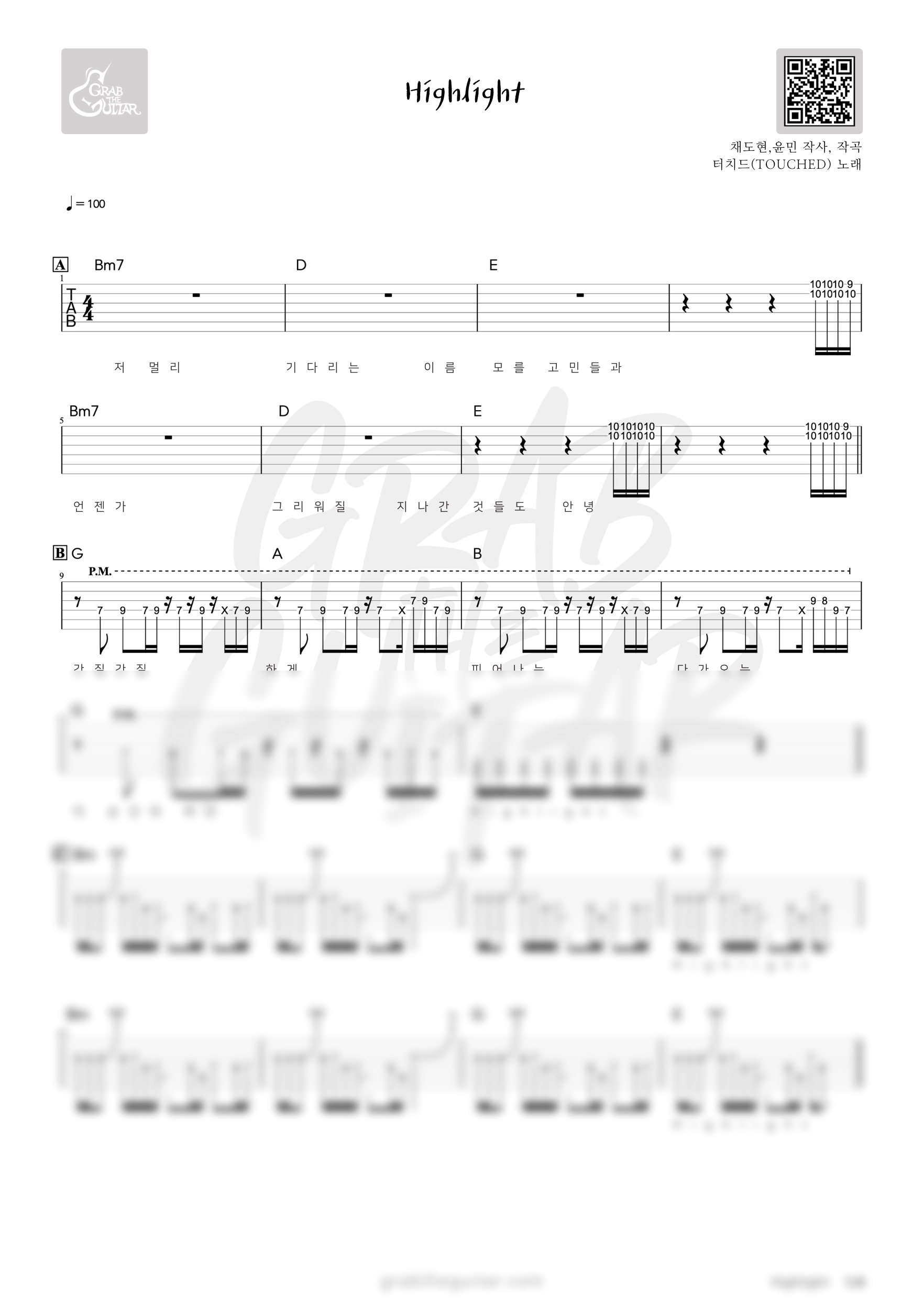 터치드, 하이라이트, TOUCHED, Highlight