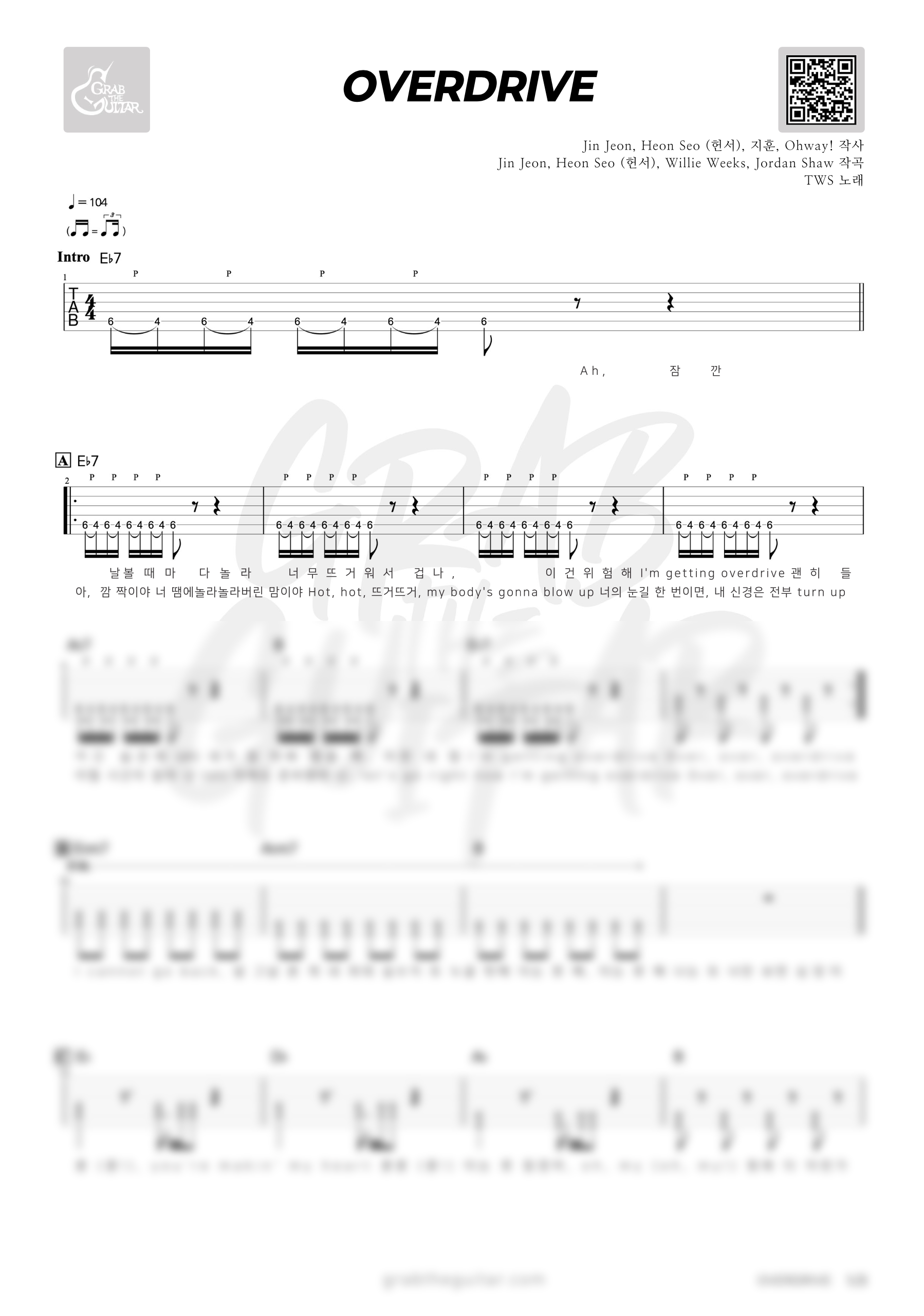 오버드라이브, OVERDRIVE, TWS, 투어스