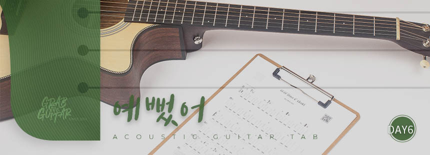 grabtheguitar,guitar,acoustic guitar,guitar tutorial,guitar lesson,TAB,music sheet,chord,tabs,pop,