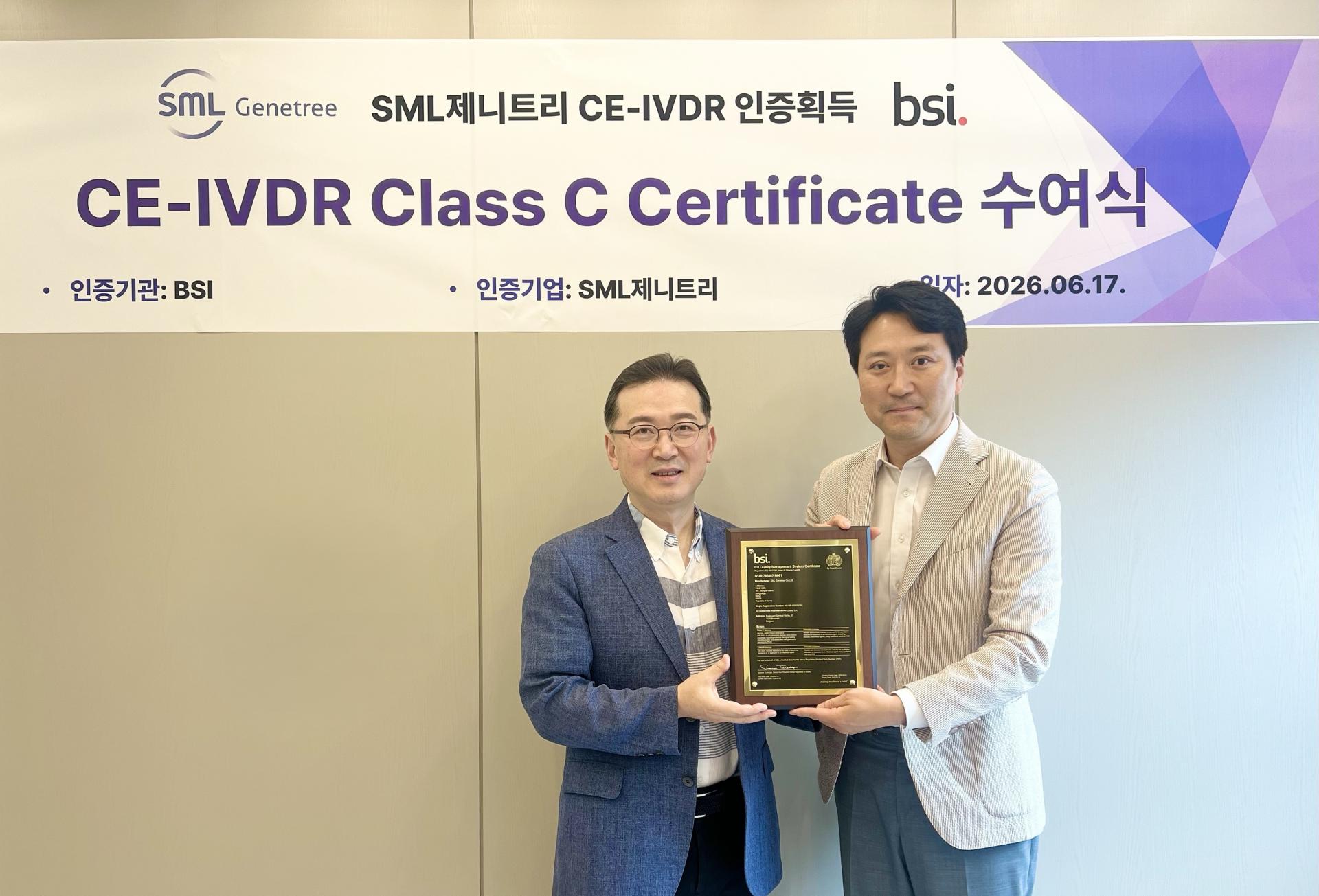 SML제니트리의 ‘ADLM 2025’ 부스