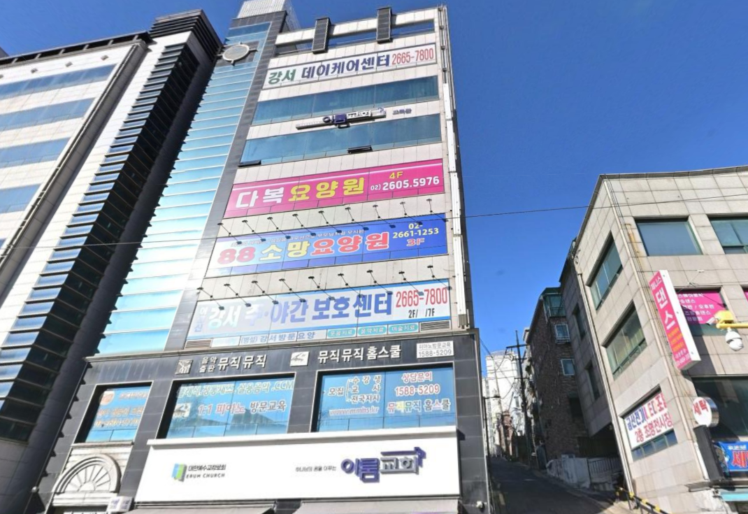 강서구 화곡동 100억 일반 건물 – 대지 143평, 연면적 458평, 화곡역 역세권 수익형 매물 브리핑