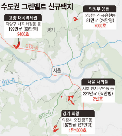 서울서 12년만에 풀었다…서초 그린벨트에 2만가구 미니 신도시 정부, 수도권 신규 택지 발표의 의미
