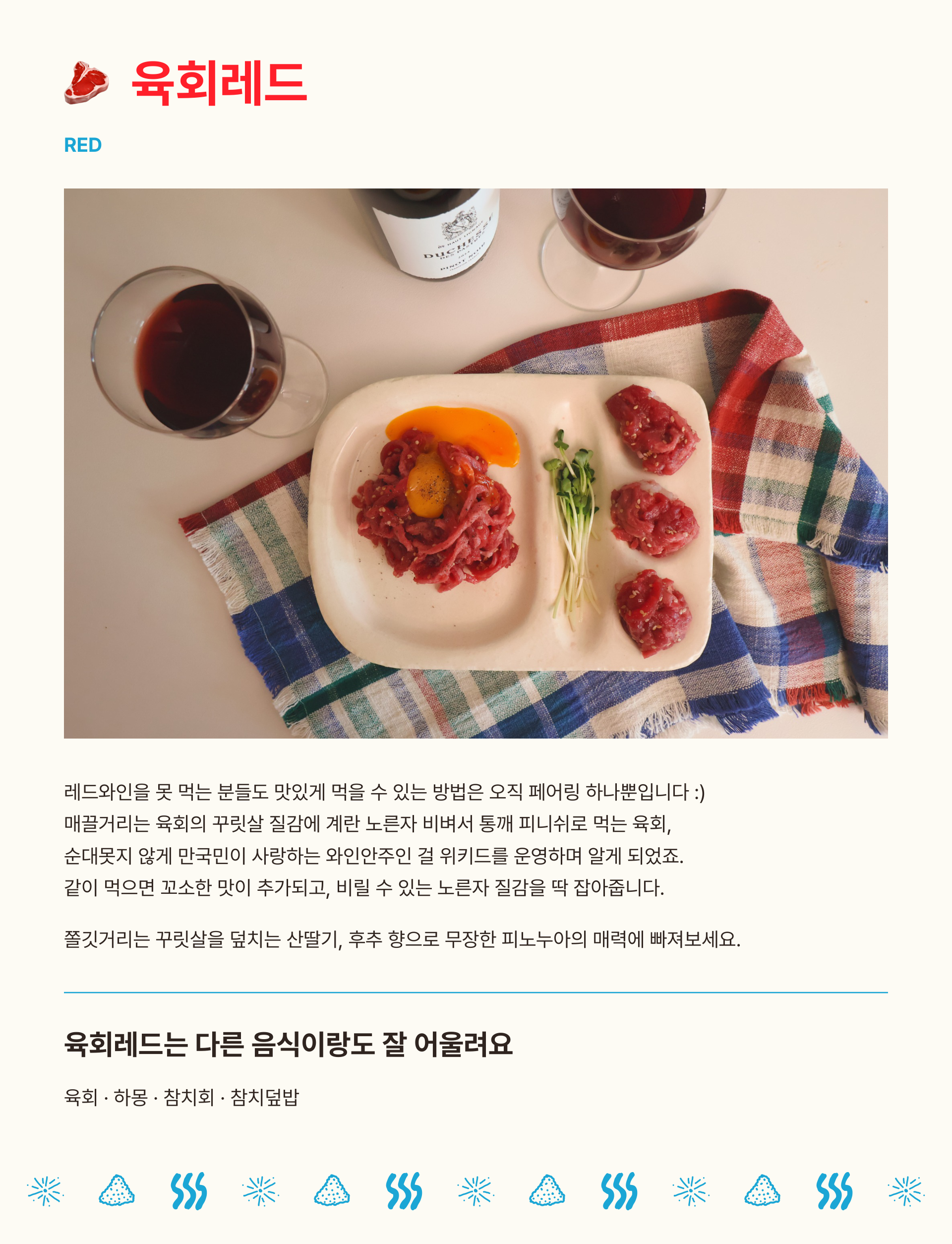 10월 일상와인 공구(세병이상 택배상품) 🍟🍝