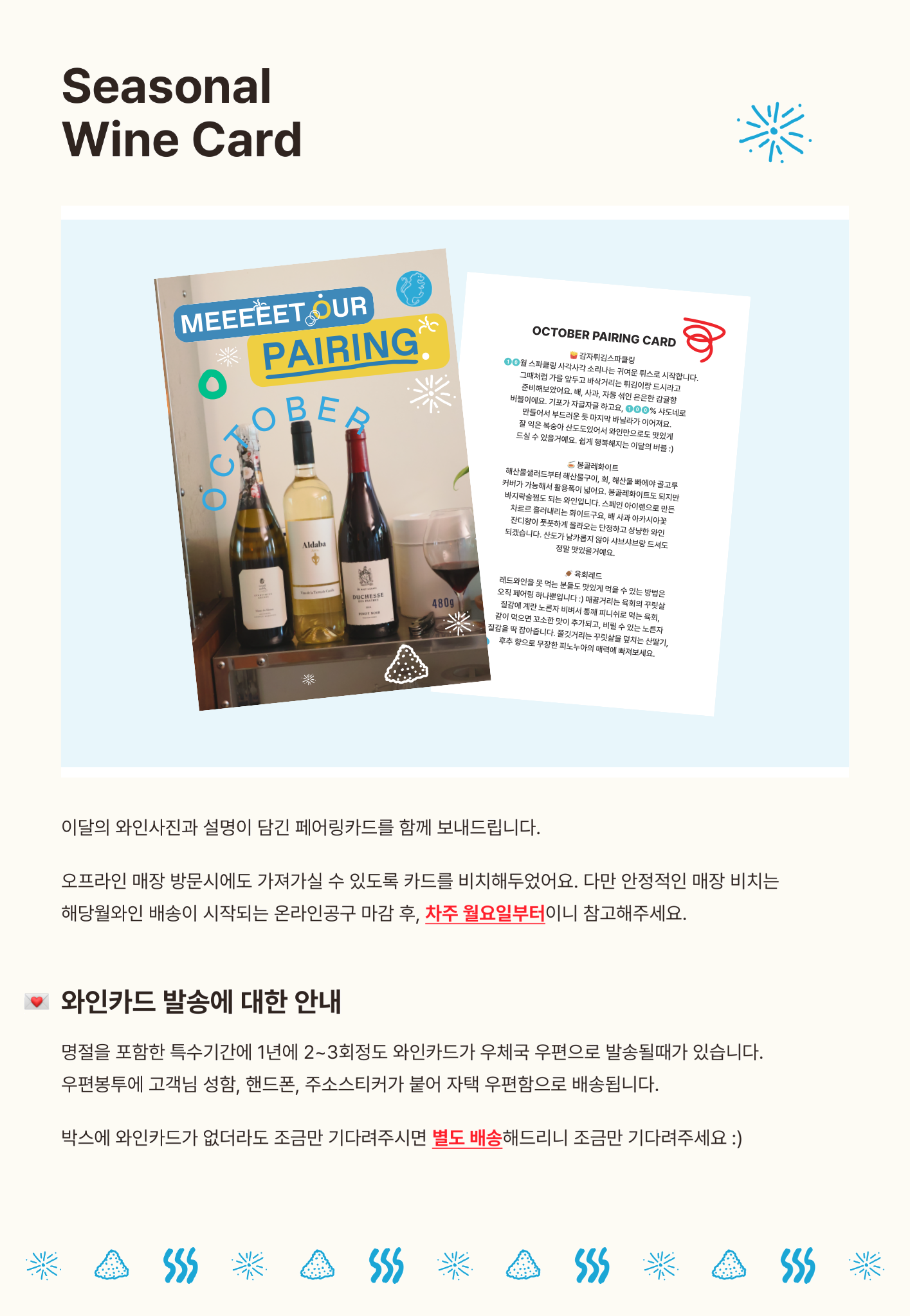 10월 일상와인 공구(세병이상 택배상품) 🍟🍝