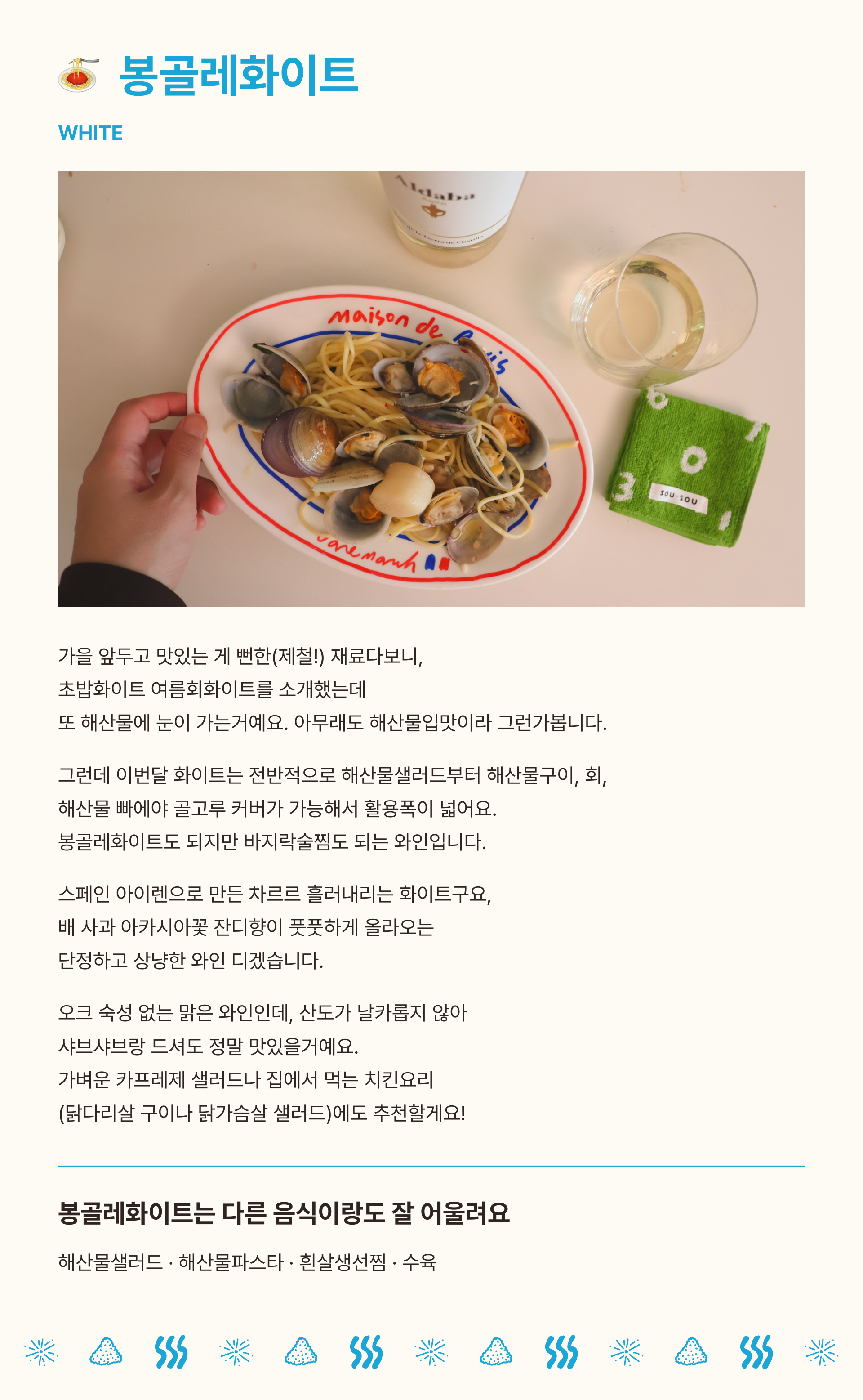 10월 일상와인 공구(세병이상 택배상품) 🍟🍝