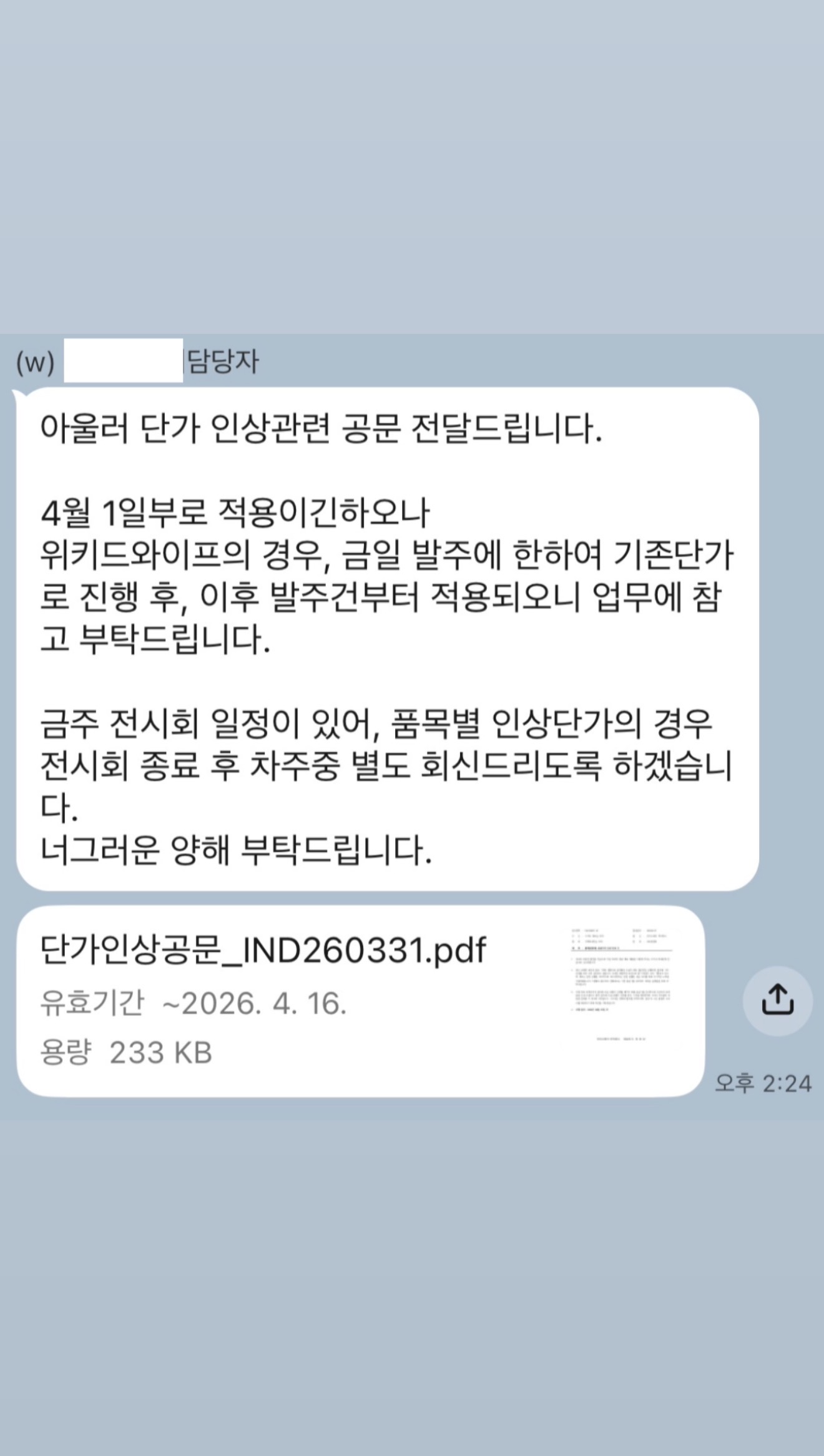 7월 일상와인 공구(세병이상 택배상품) 🐟🥟🍕 (ft.회만피 세트)
