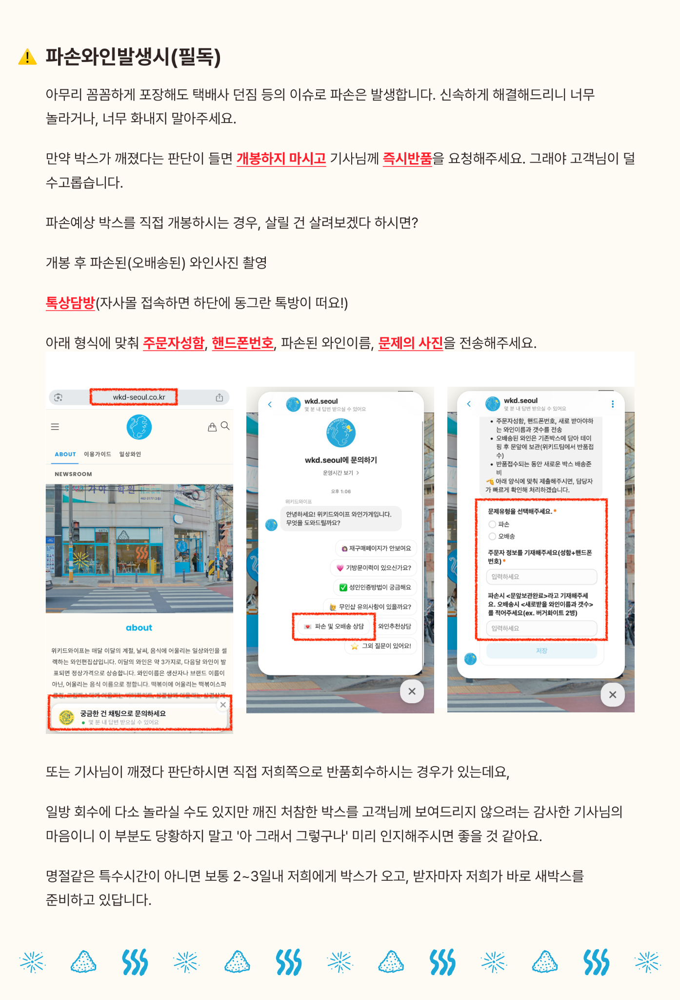 10월 일상와인 공구(세병이상 택배상품) 🍟🍝