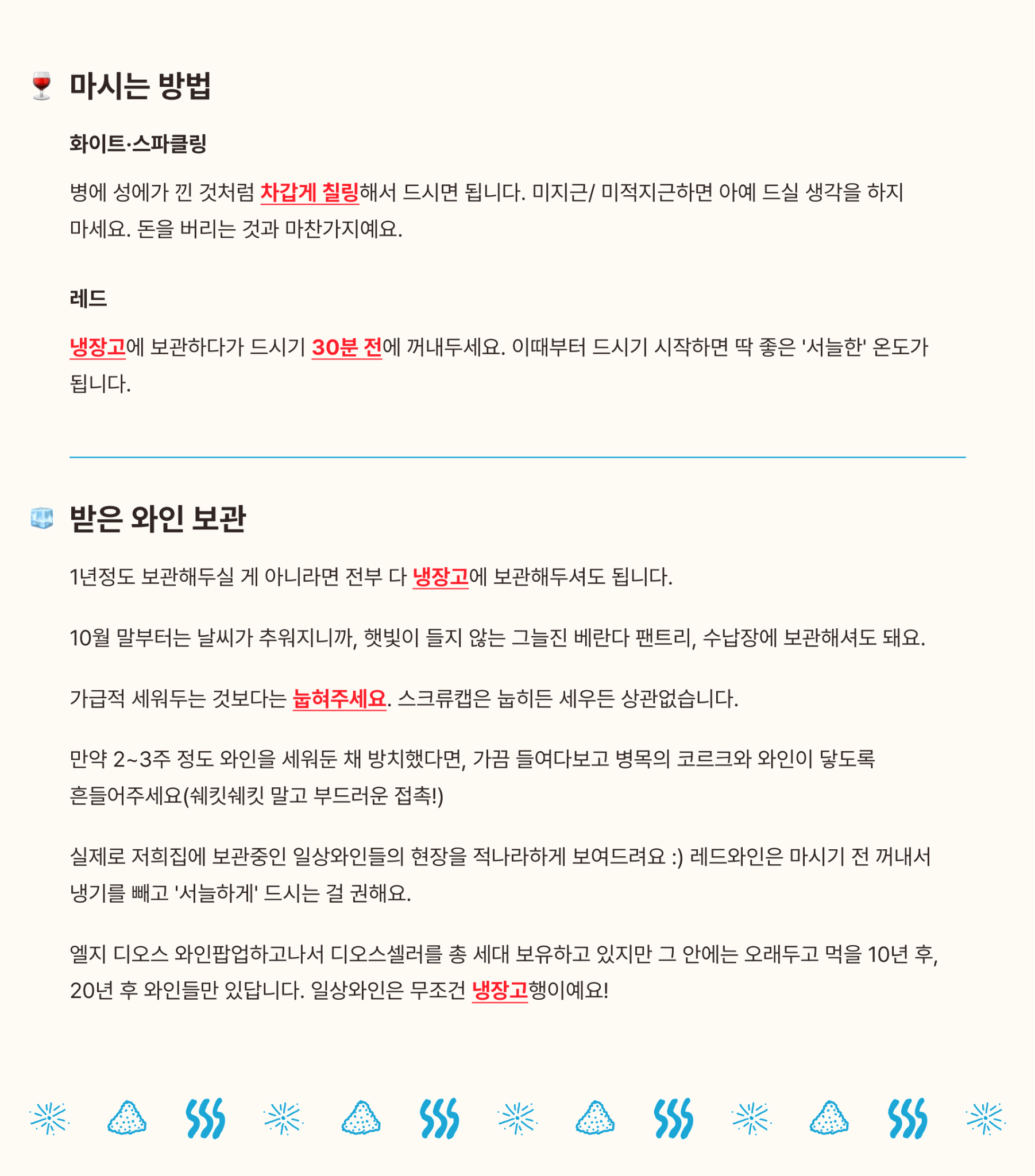 10월 일상와인 공구(세병이상 택배상품) 🍟🍝